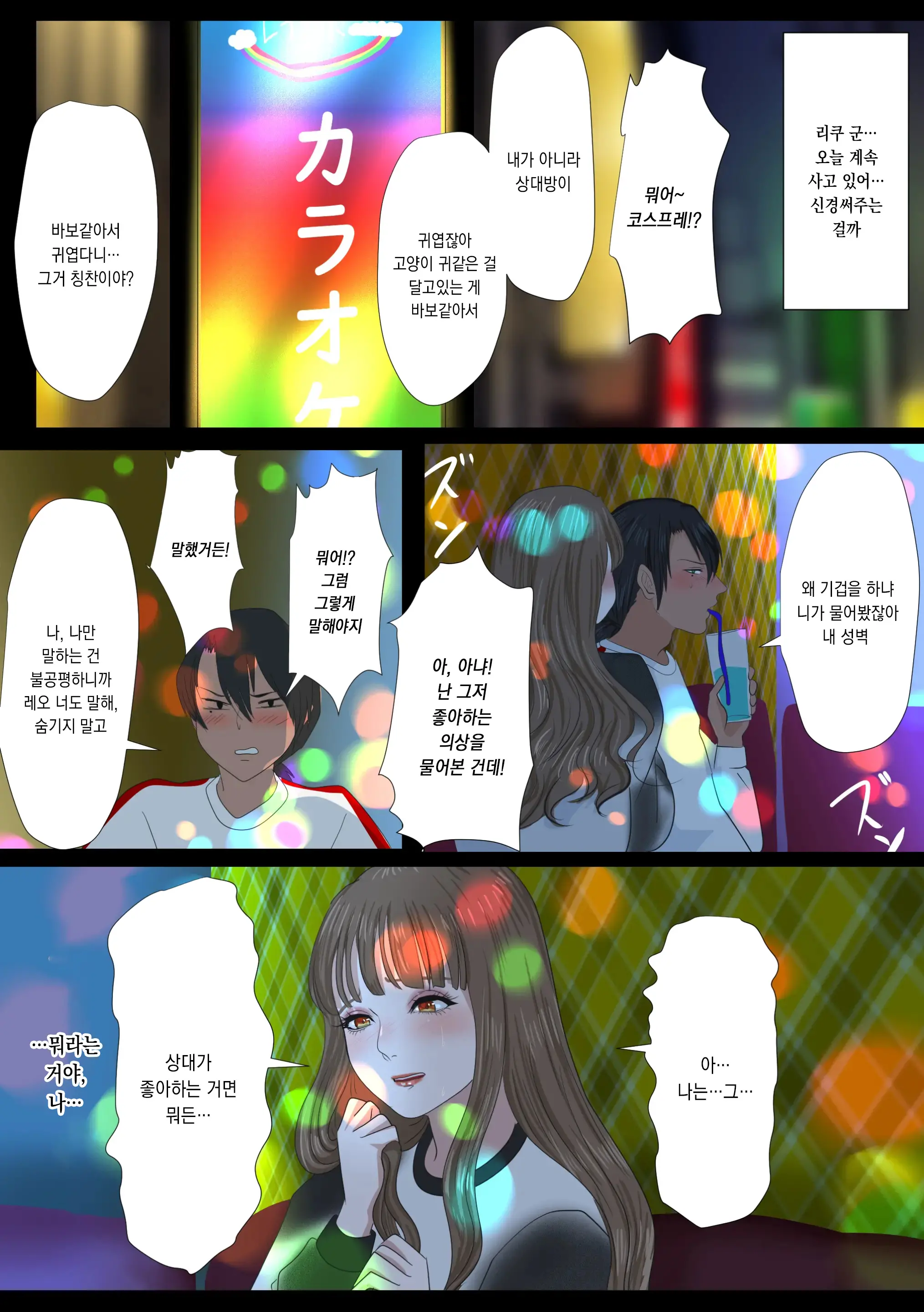 웹툰 이미지 19