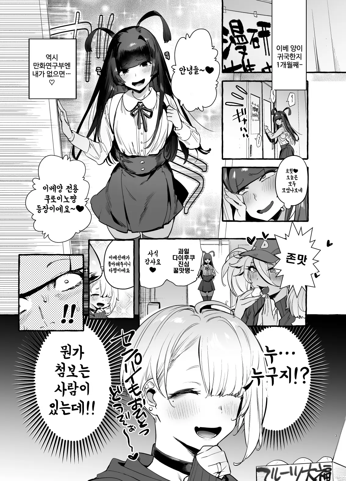 웹툰 이미지 3