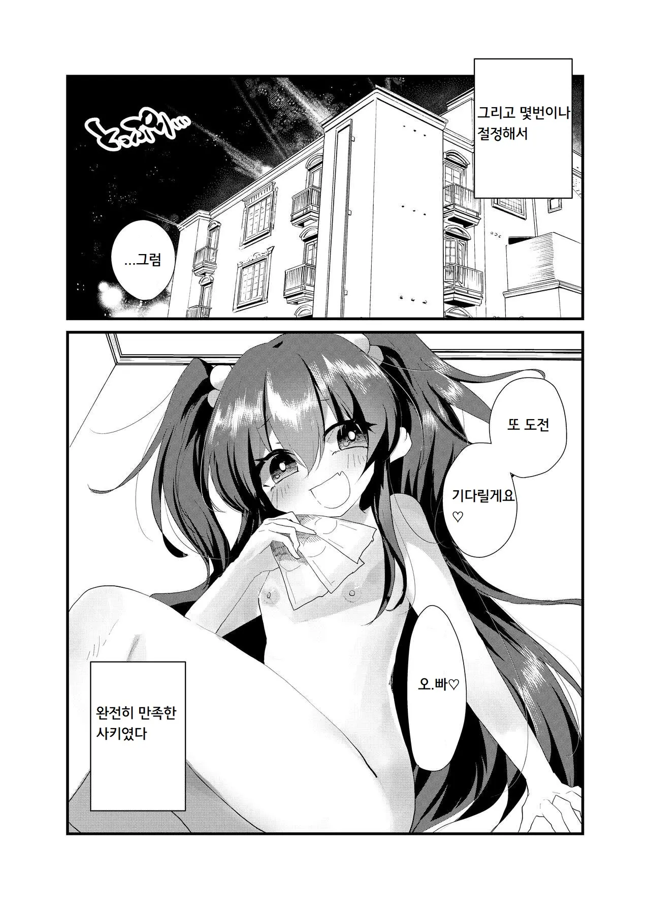 웹툰 이미지 22