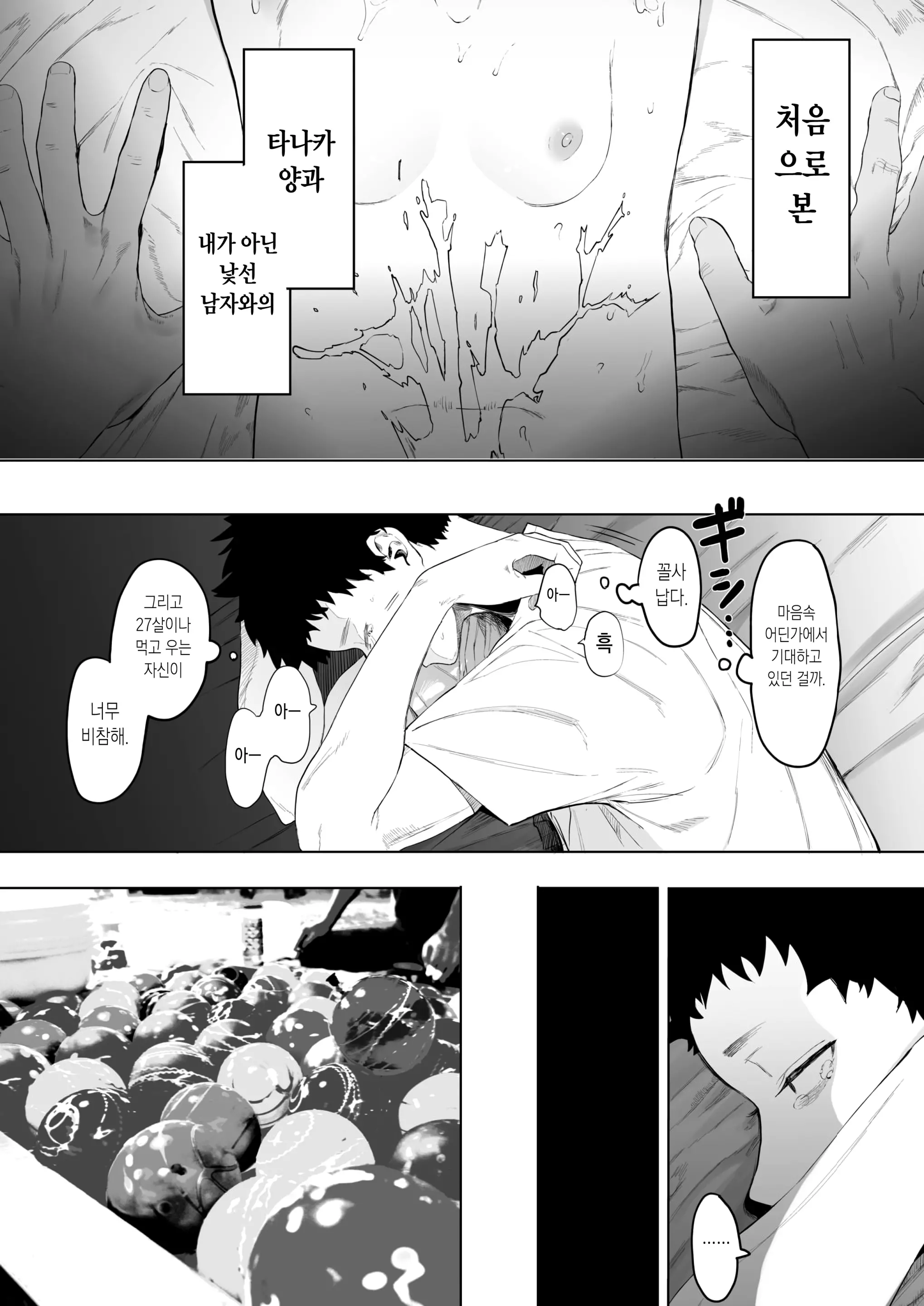 웹툰 이미지 16
