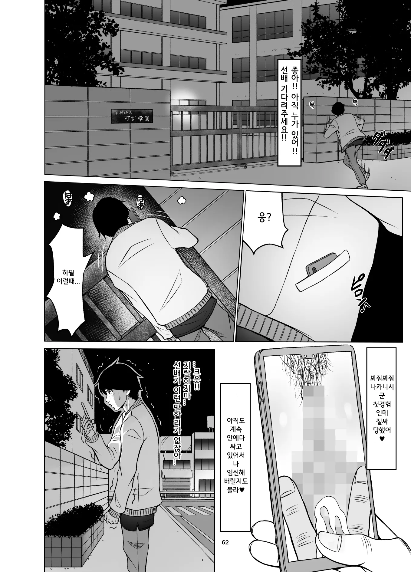 웹툰 이미지 62