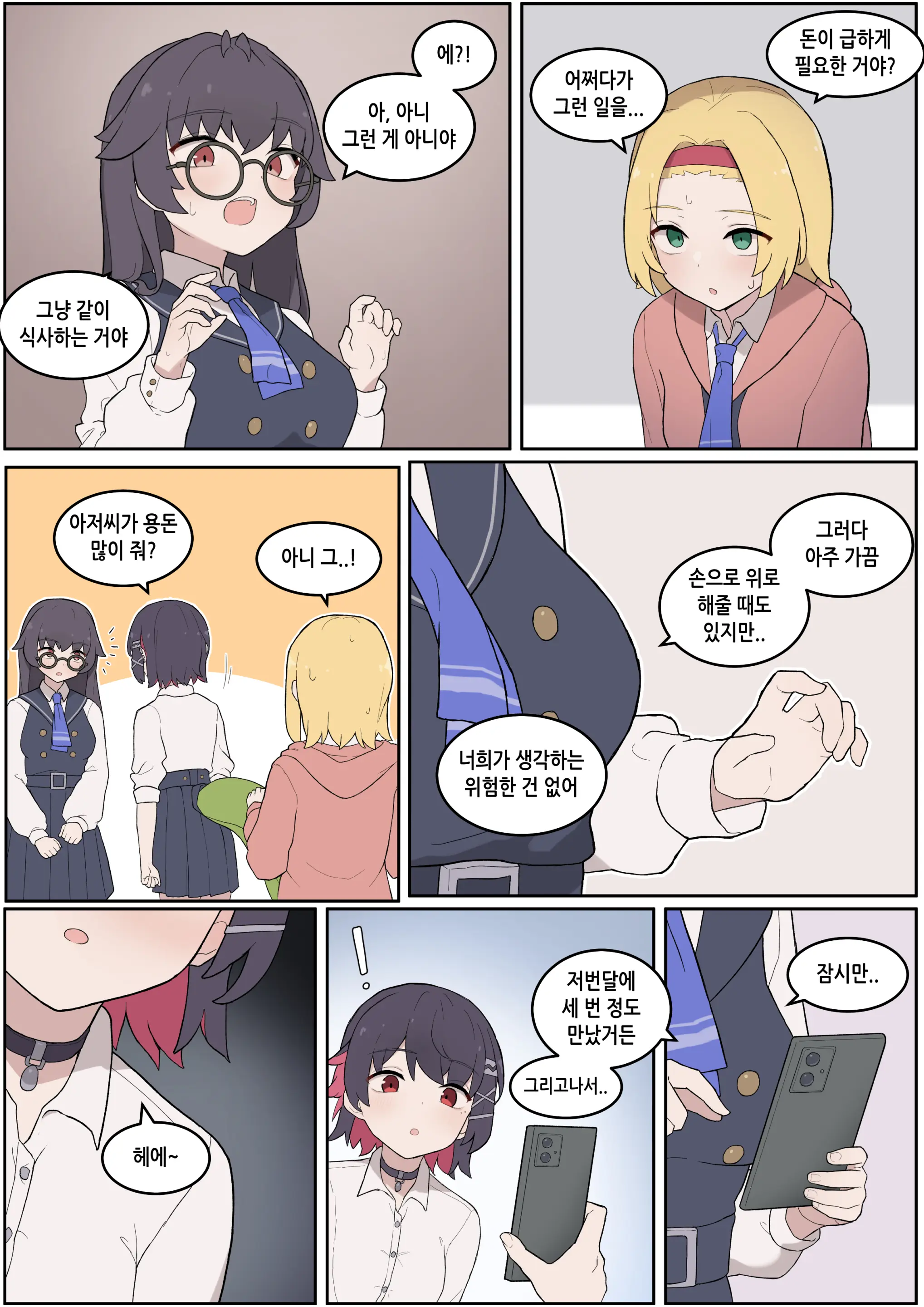 웹툰 이미지 54