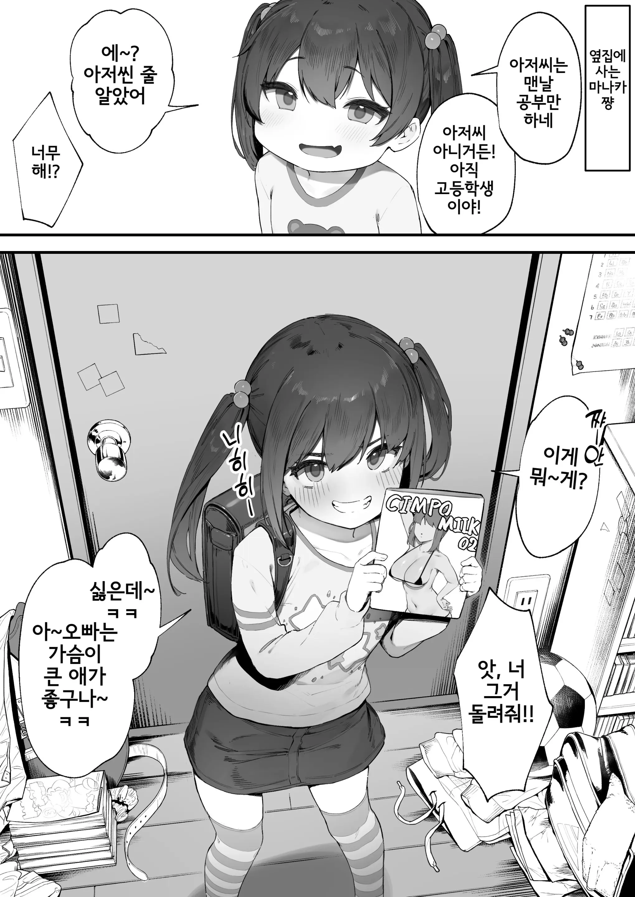 웹툰 이미지 0