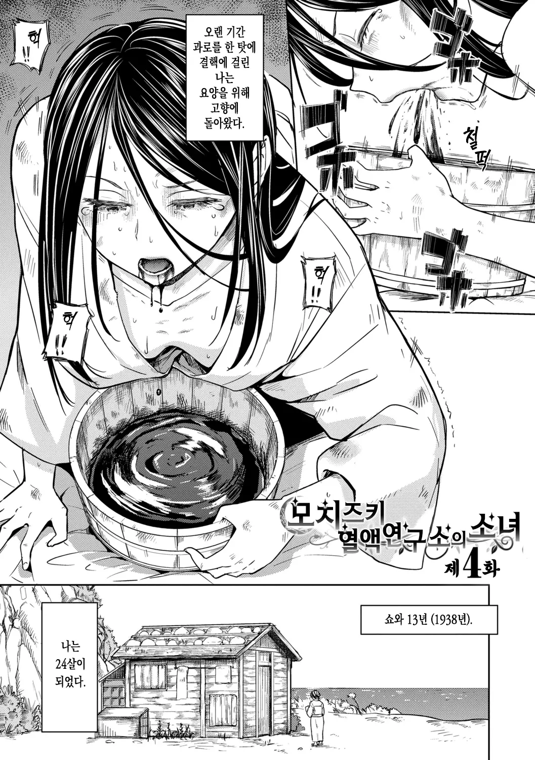 웹툰 이미지 102