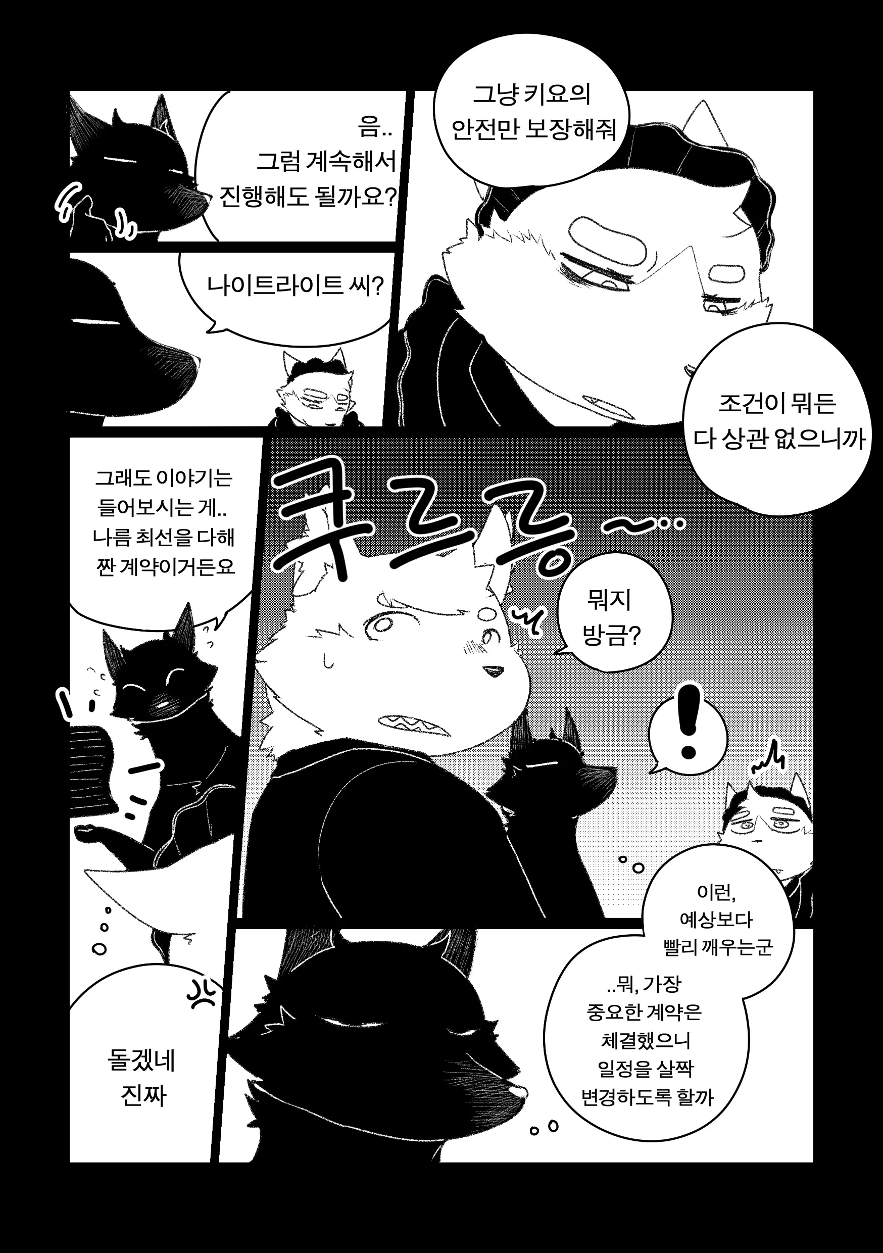웹툰 이미지 73
