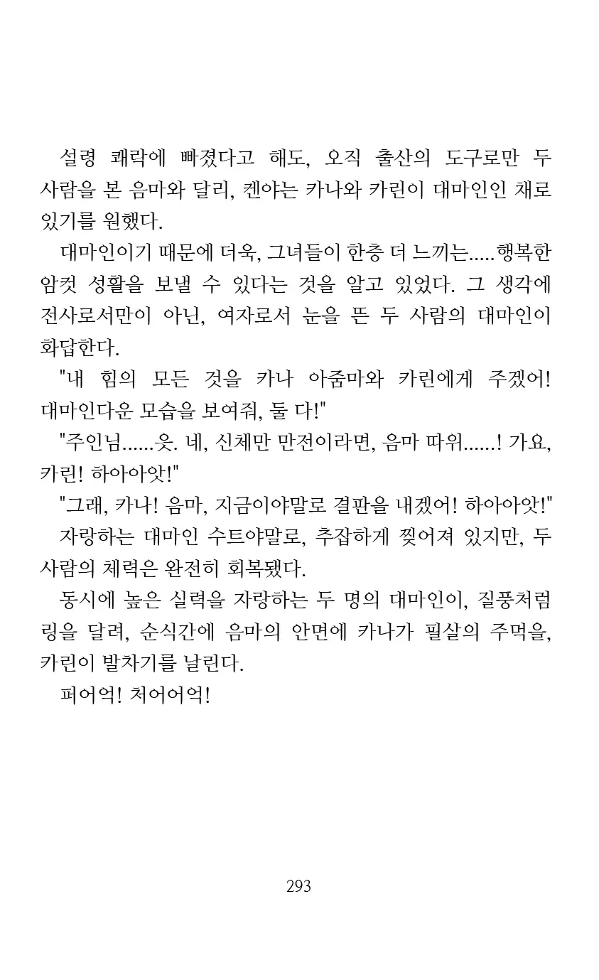 웹툰 이미지 294