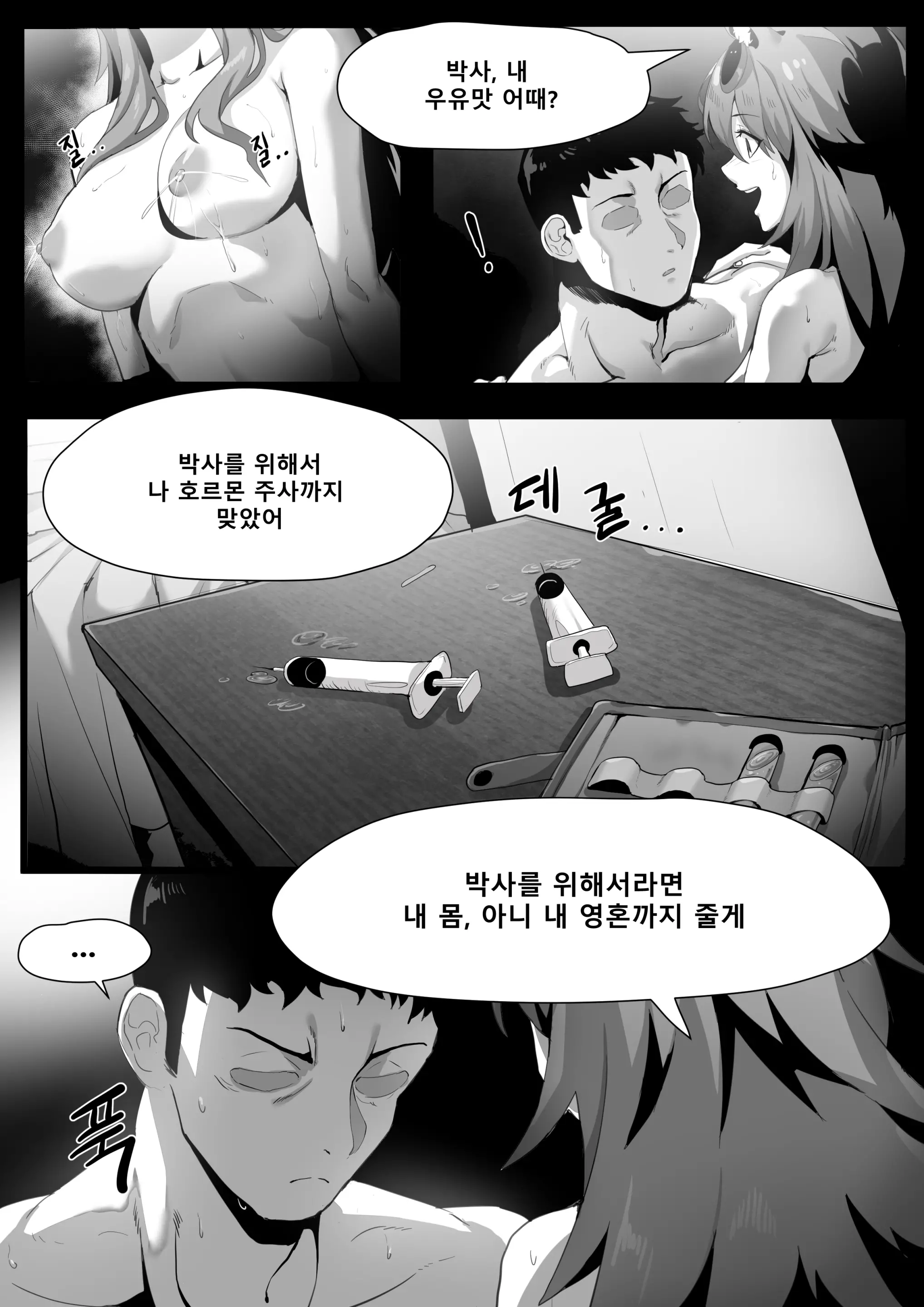 웹툰 이미지 4