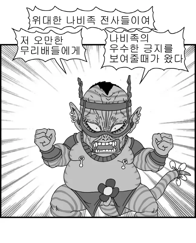 웹툰 이미지 29