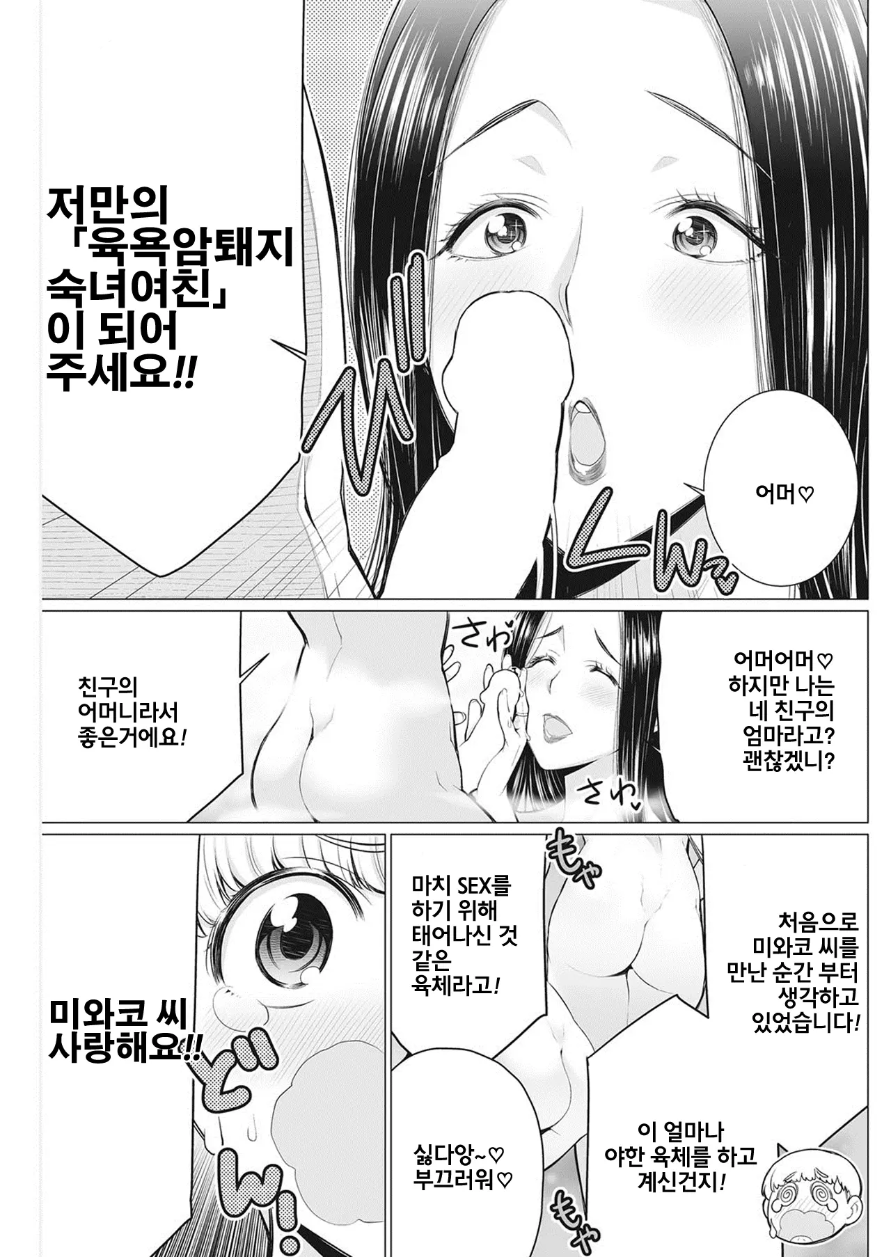 웹툰 이미지 6