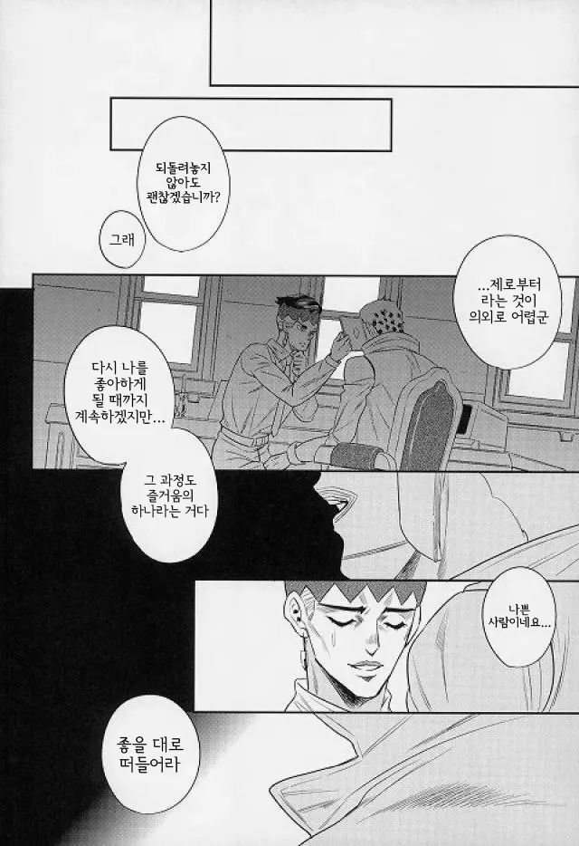 웹툰 이미지 20