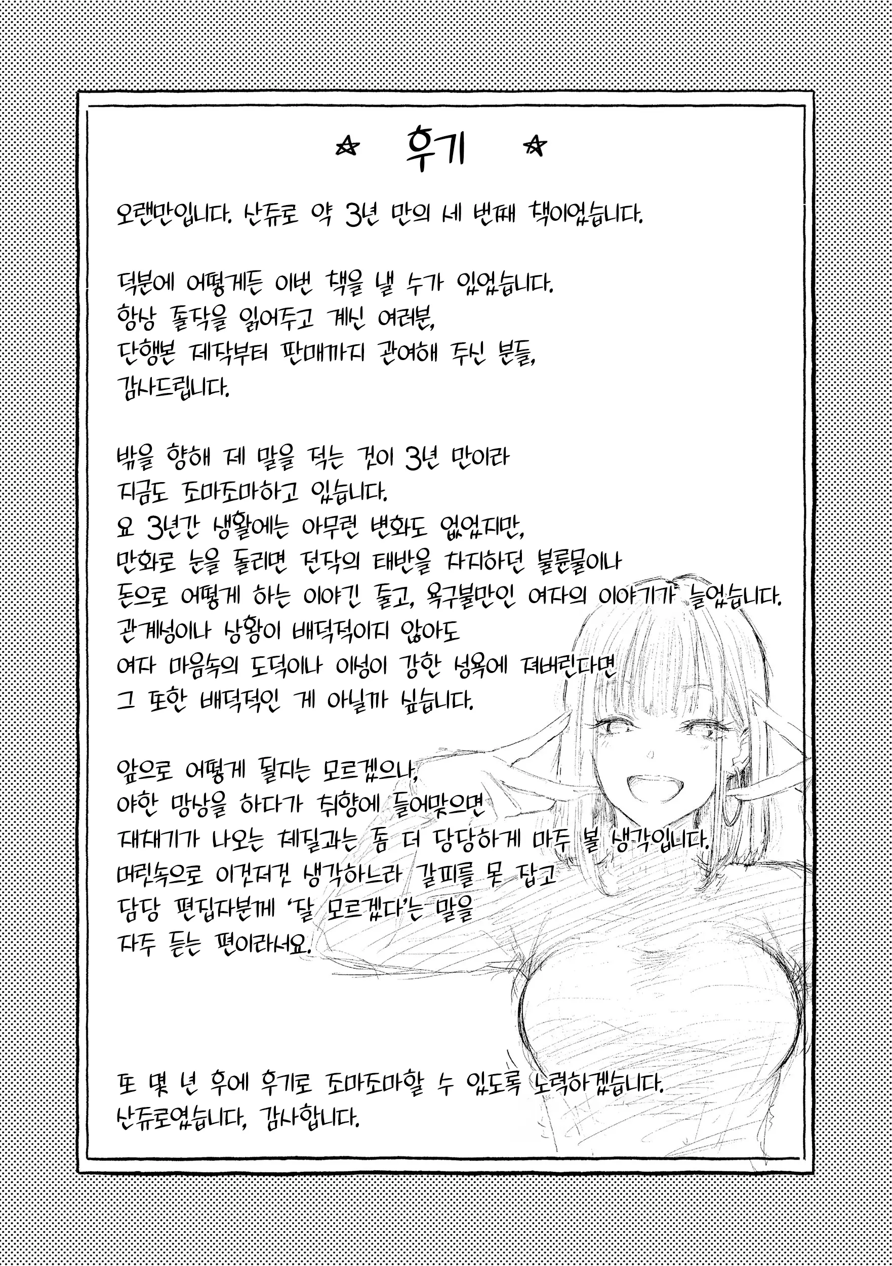 웹툰 이미지 194