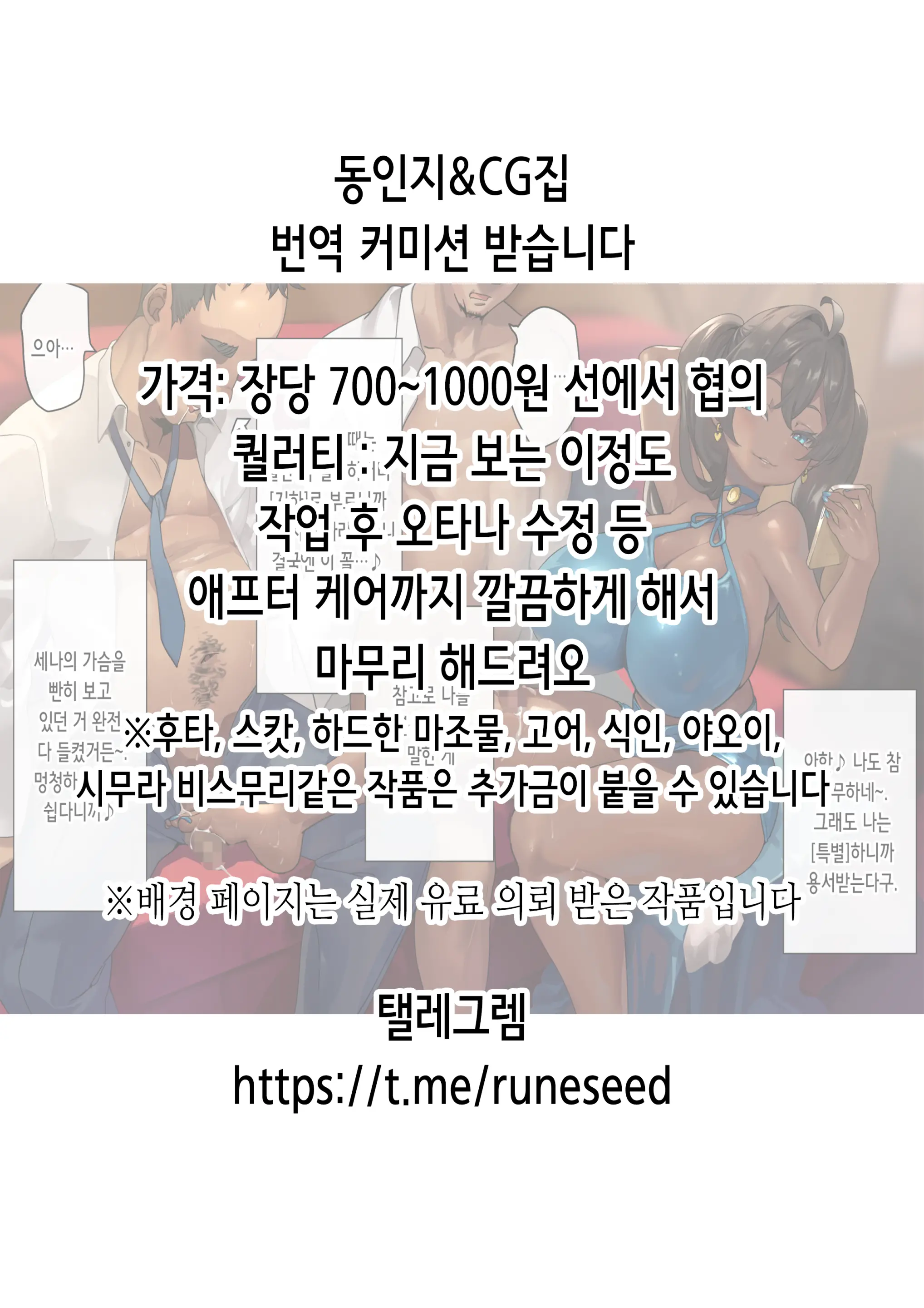 웹툰 이미지 20