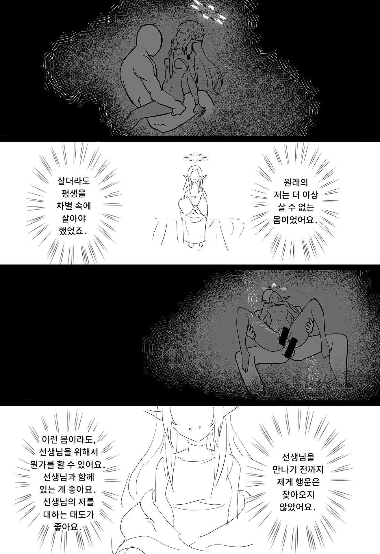 웹툰 이미지 19