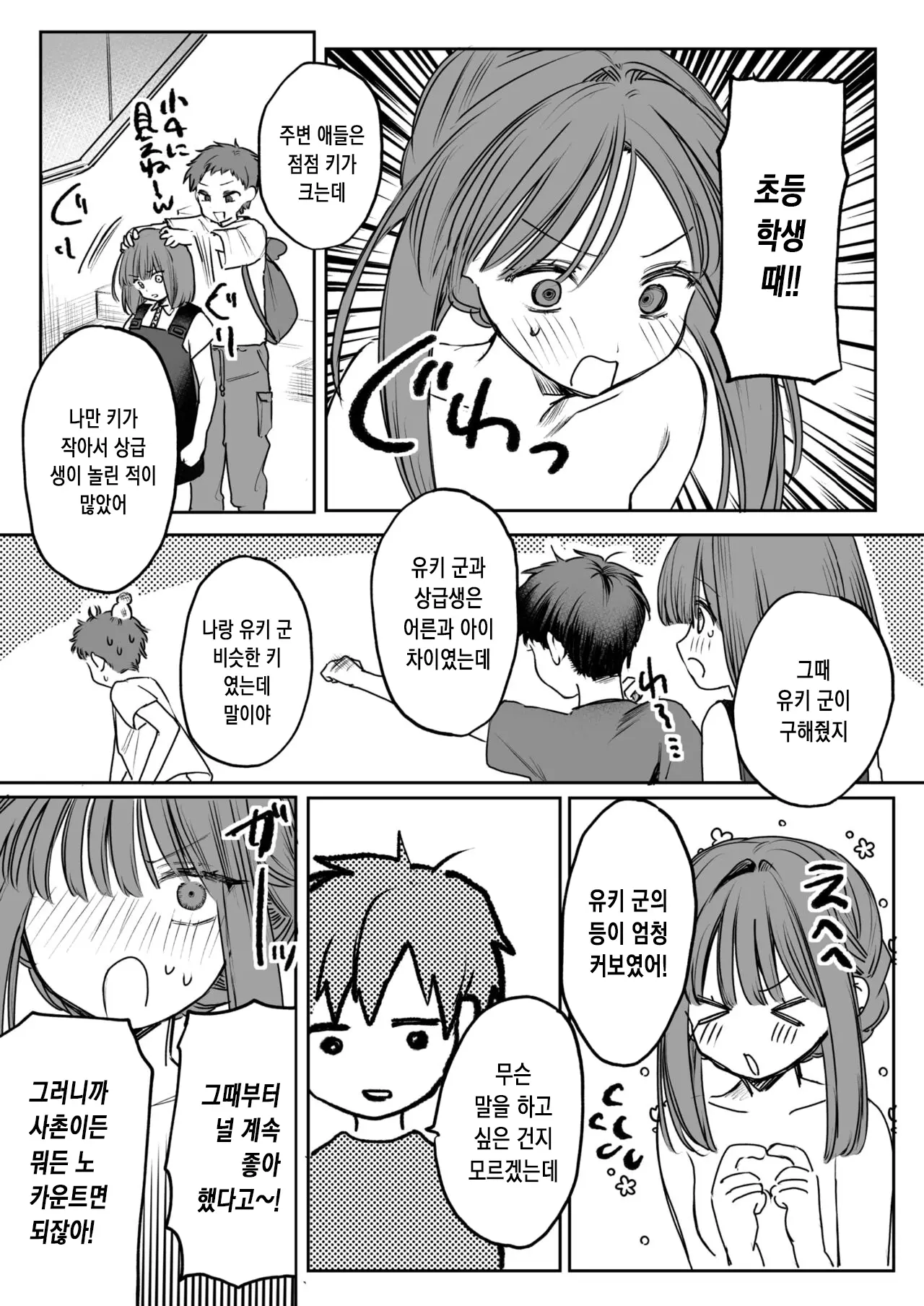 웹툰 이미지 12