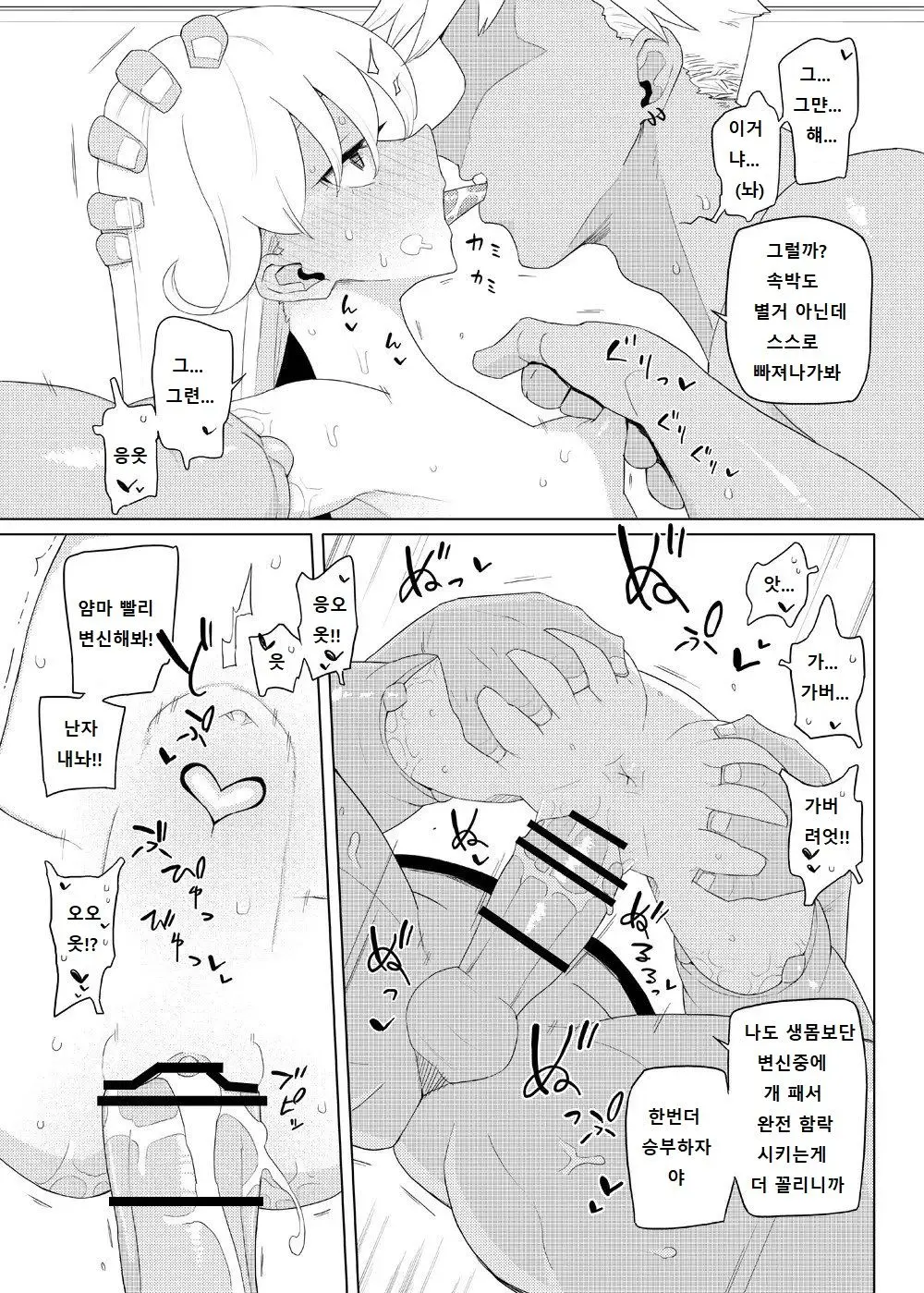 웹툰 이미지 29