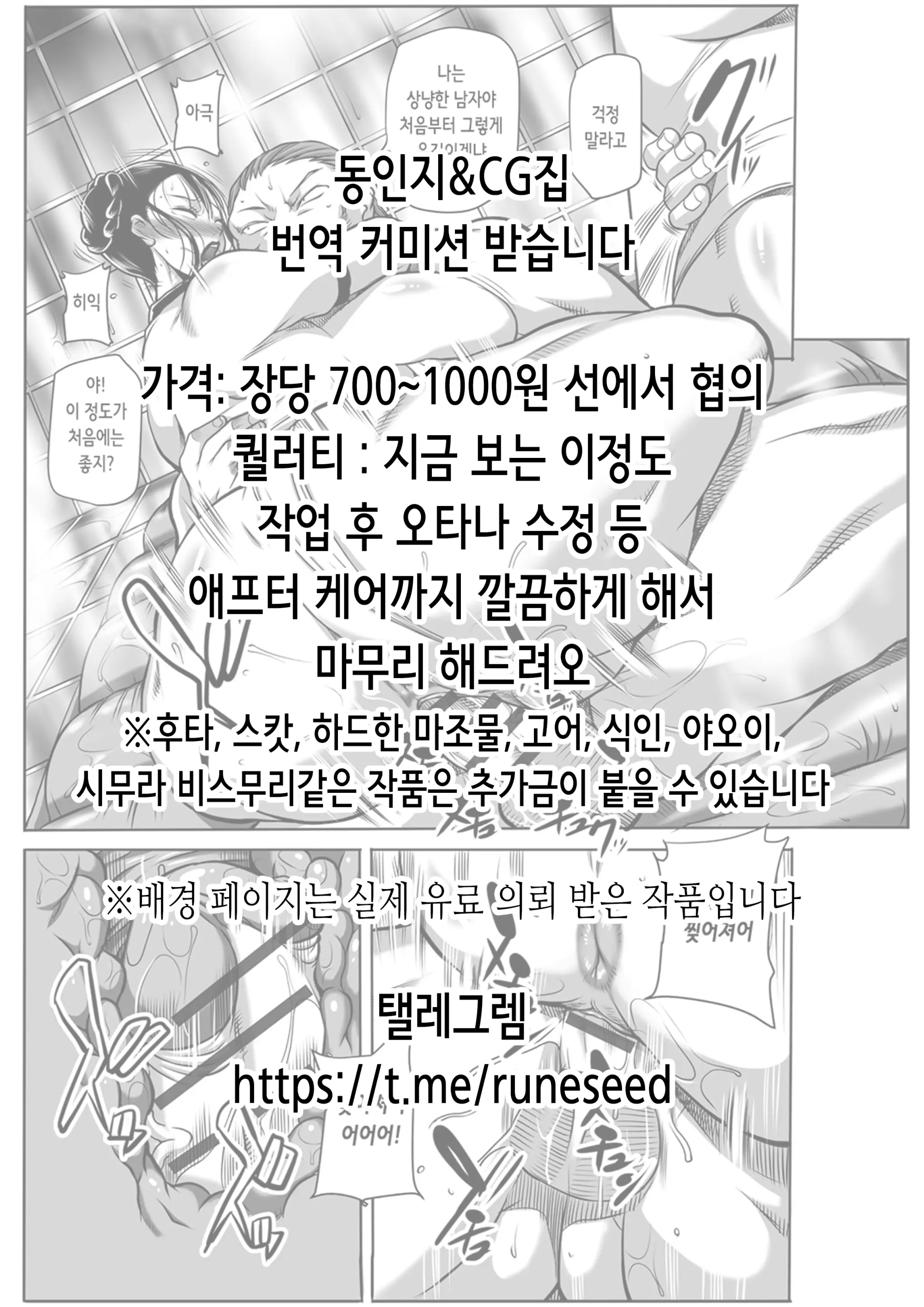 웹툰 이미지 23