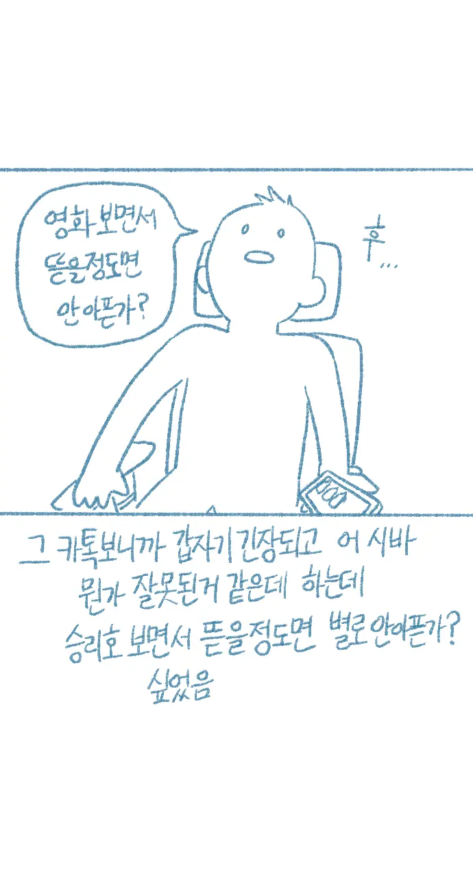 웹툰 이미지 12