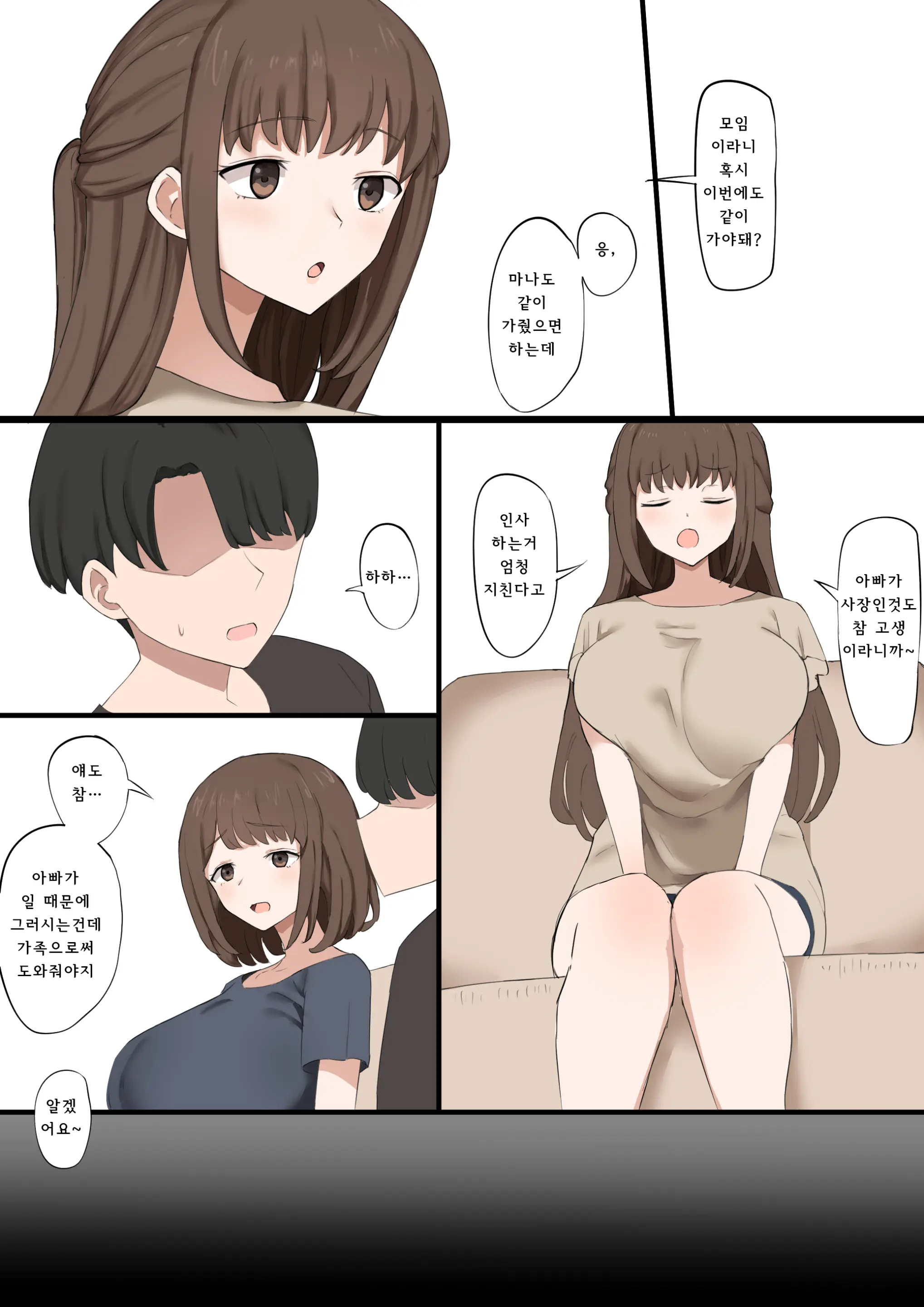 웹툰 이미지 1