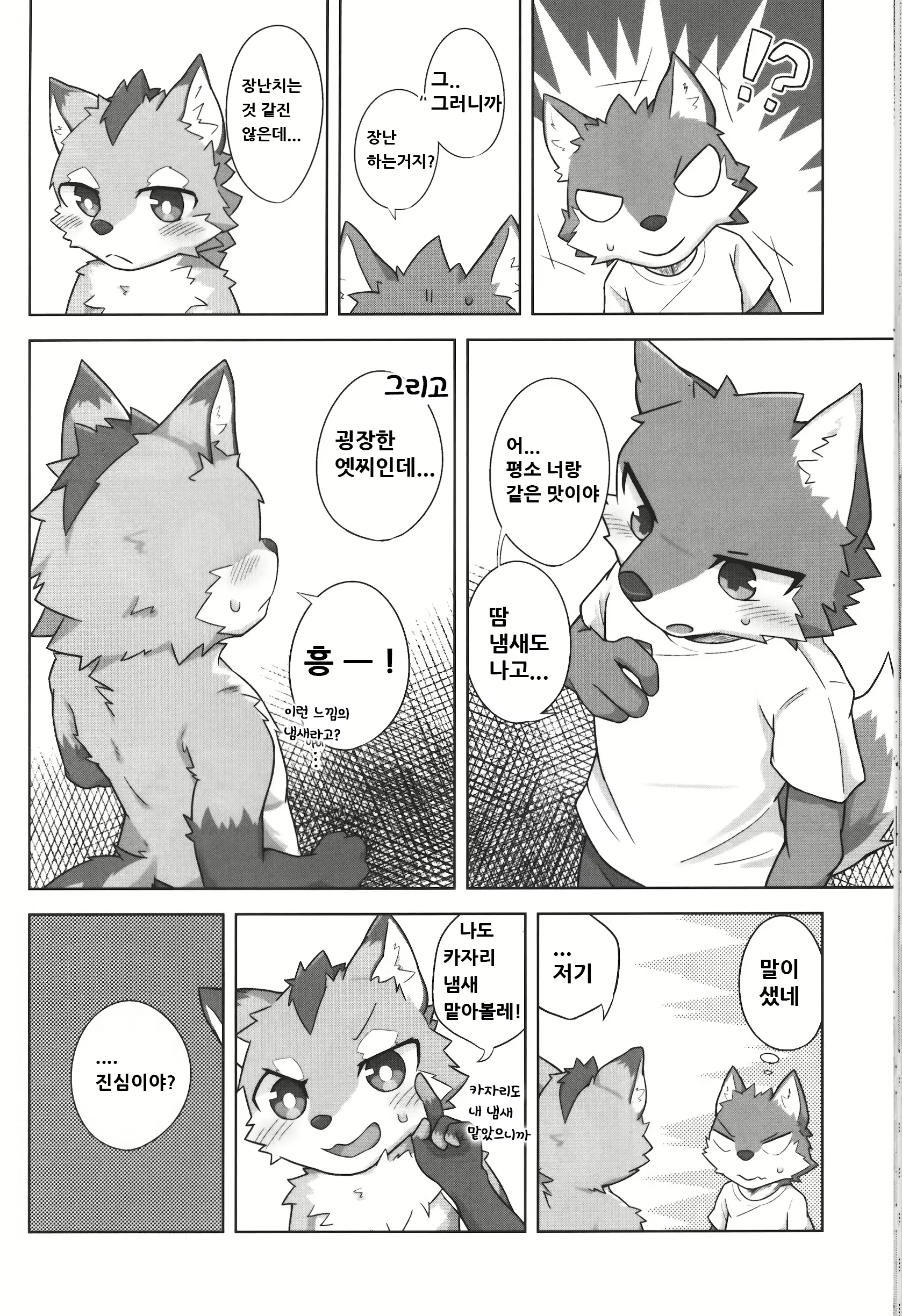 웹툰 이미지 20