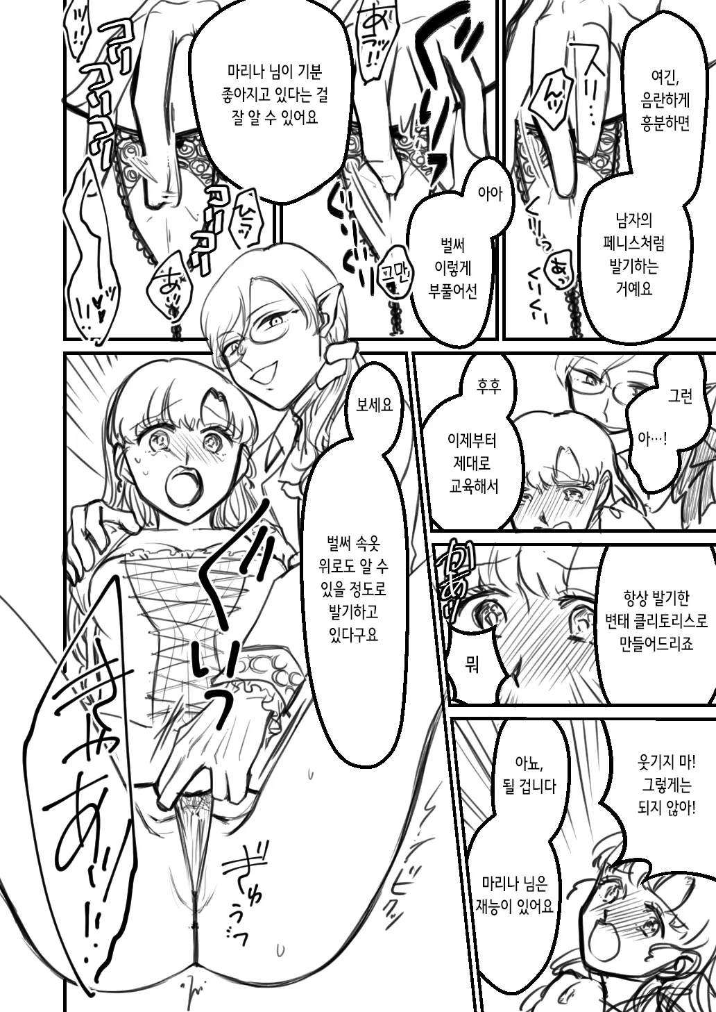 웹툰 이미지 3