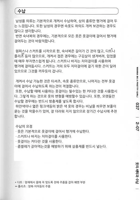 웹툰 이미지 40