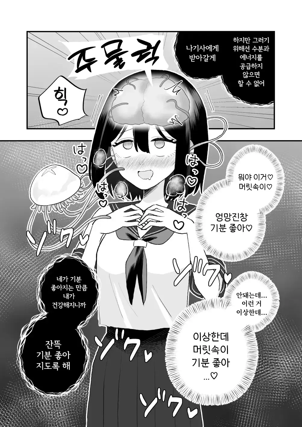 웹툰 이미지 15
