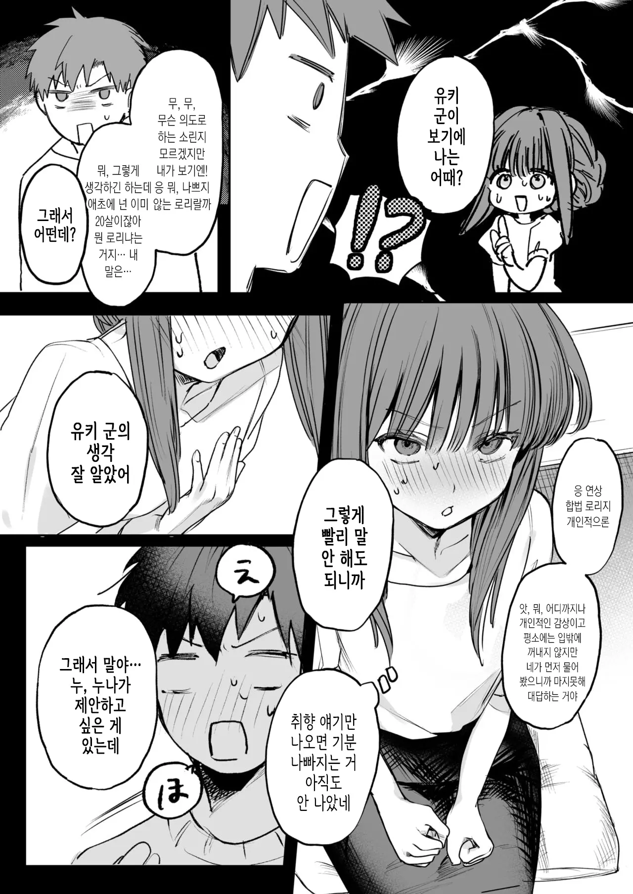 웹툰 이미지 6
