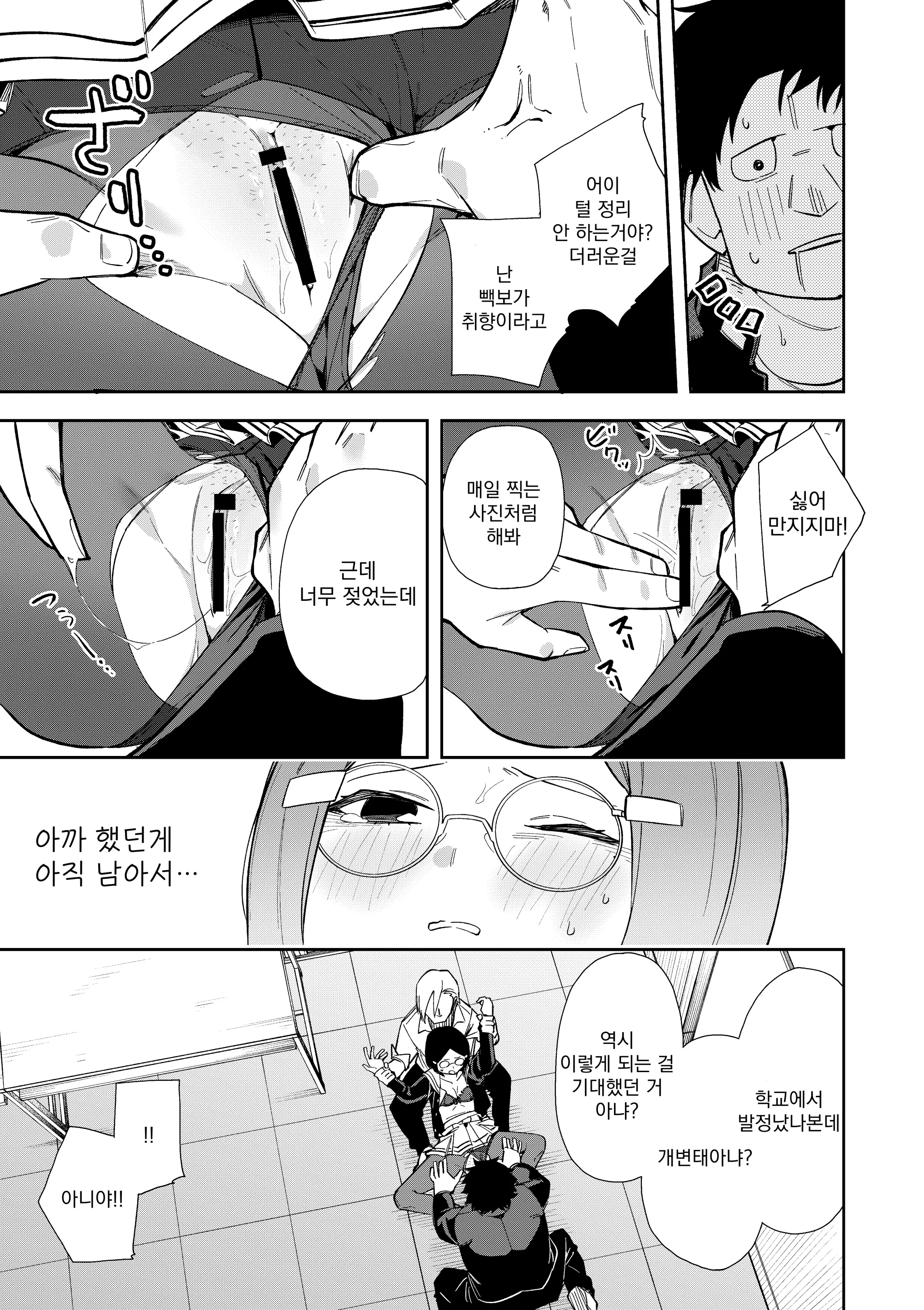 웹툰 이미지 13