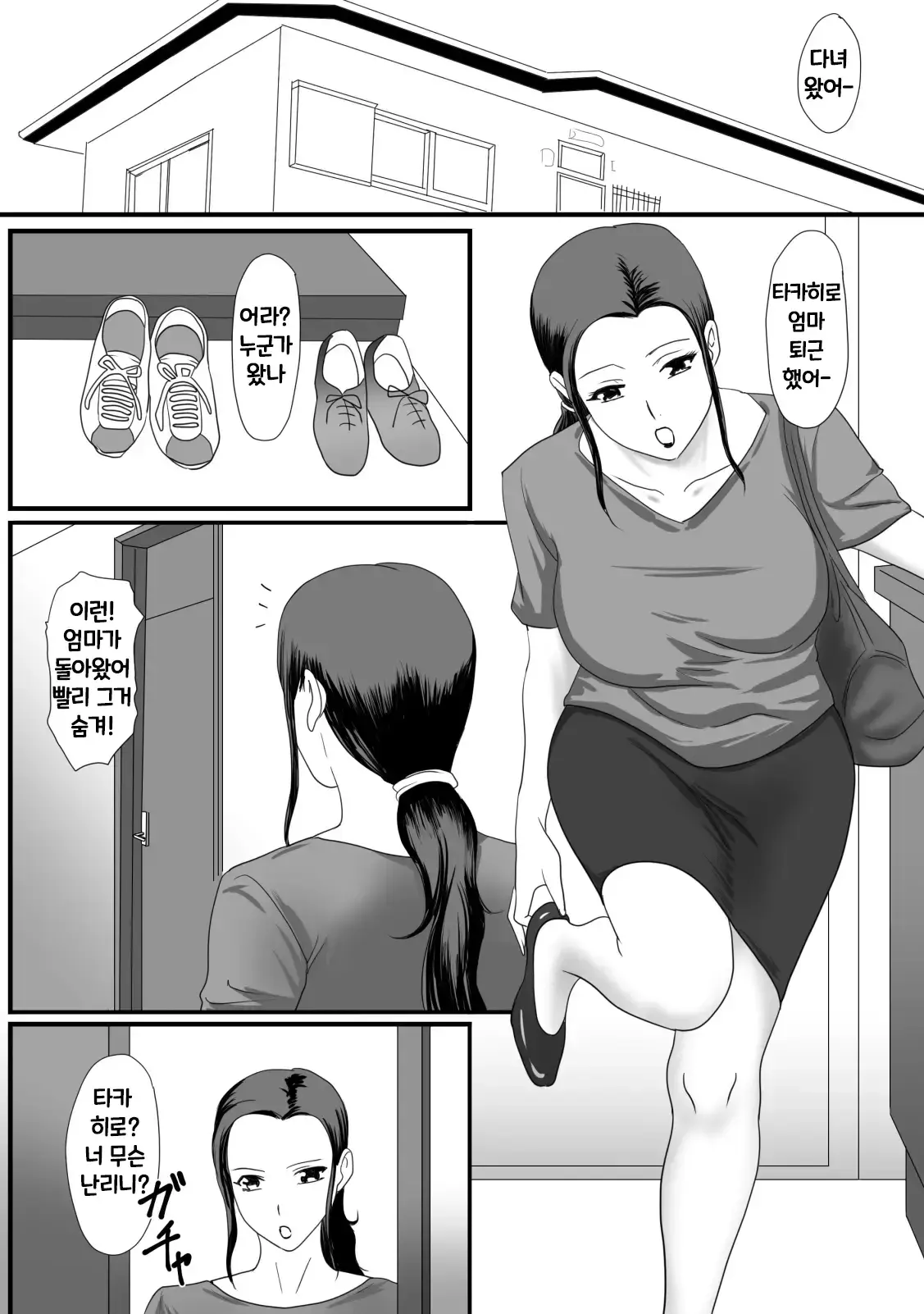 웹툰 이미지 1