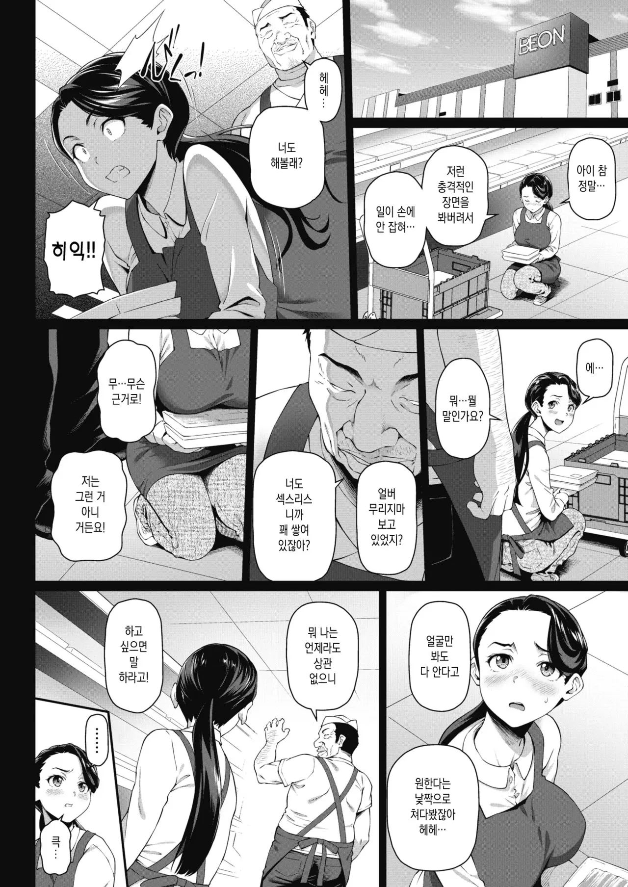 웹툰 이미지 3