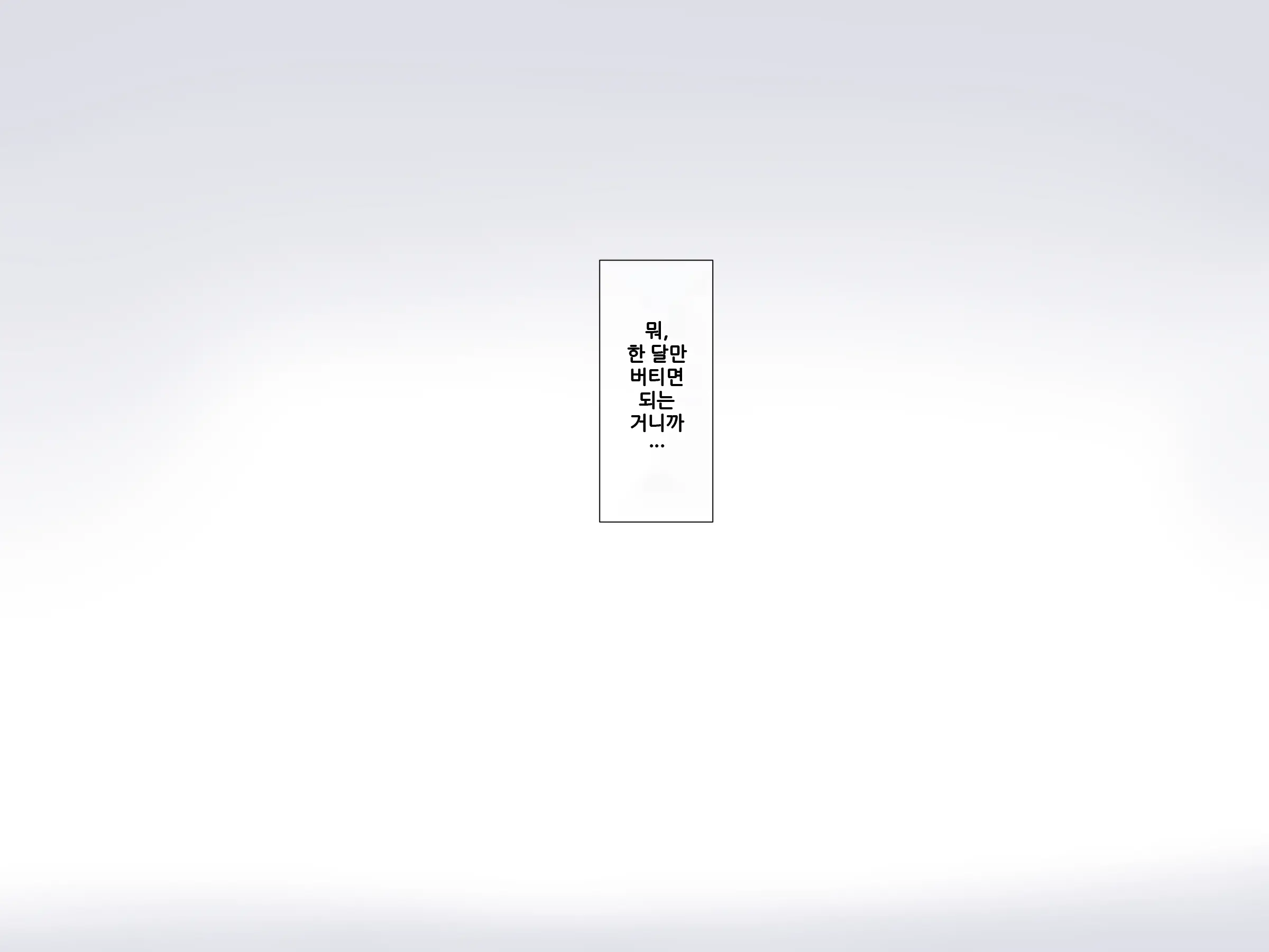 웹툰 이미지 18