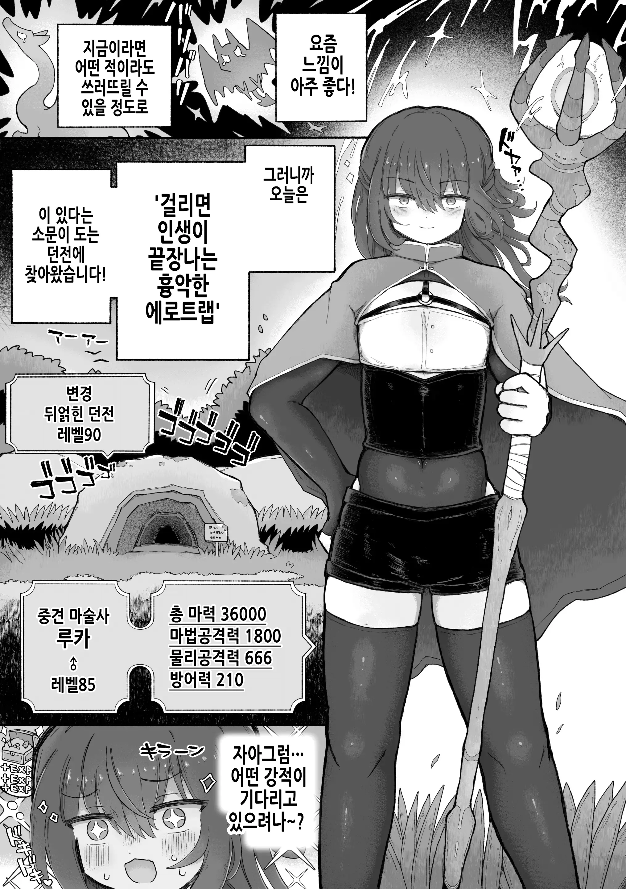 웹툰 이미지 3