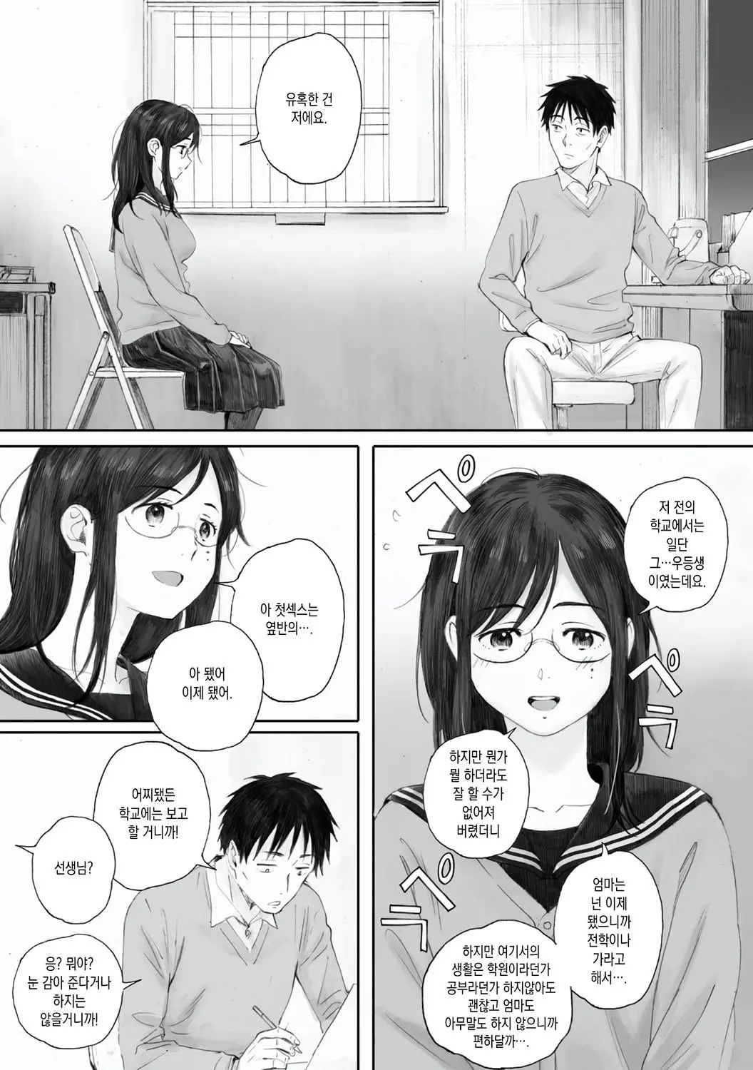 웹툰 이미지 75