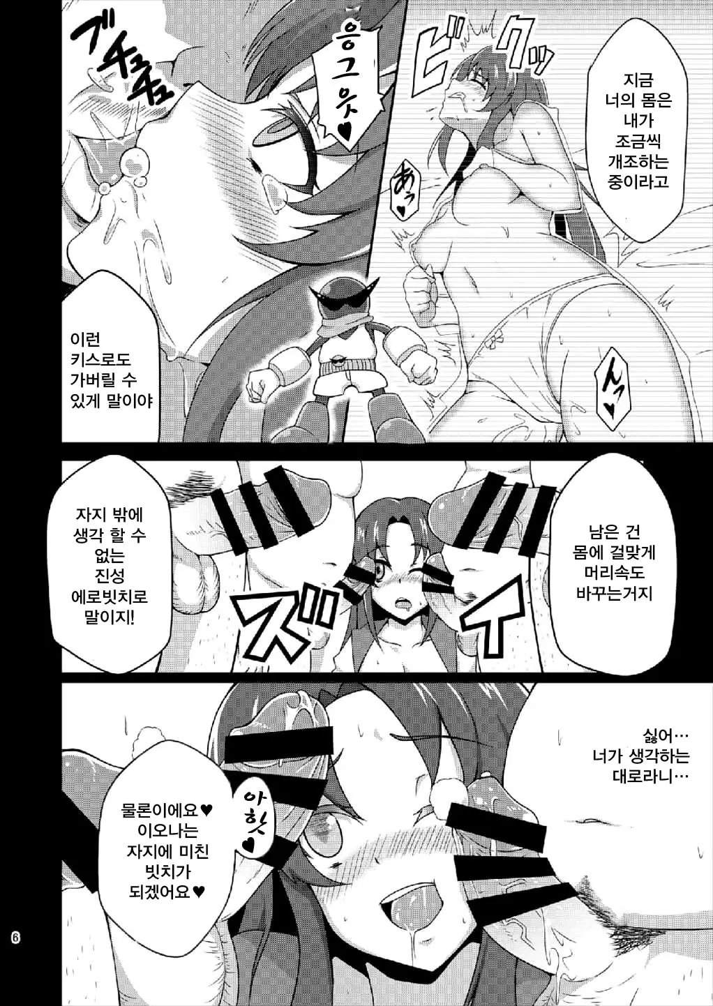 웹툰 이미지 6