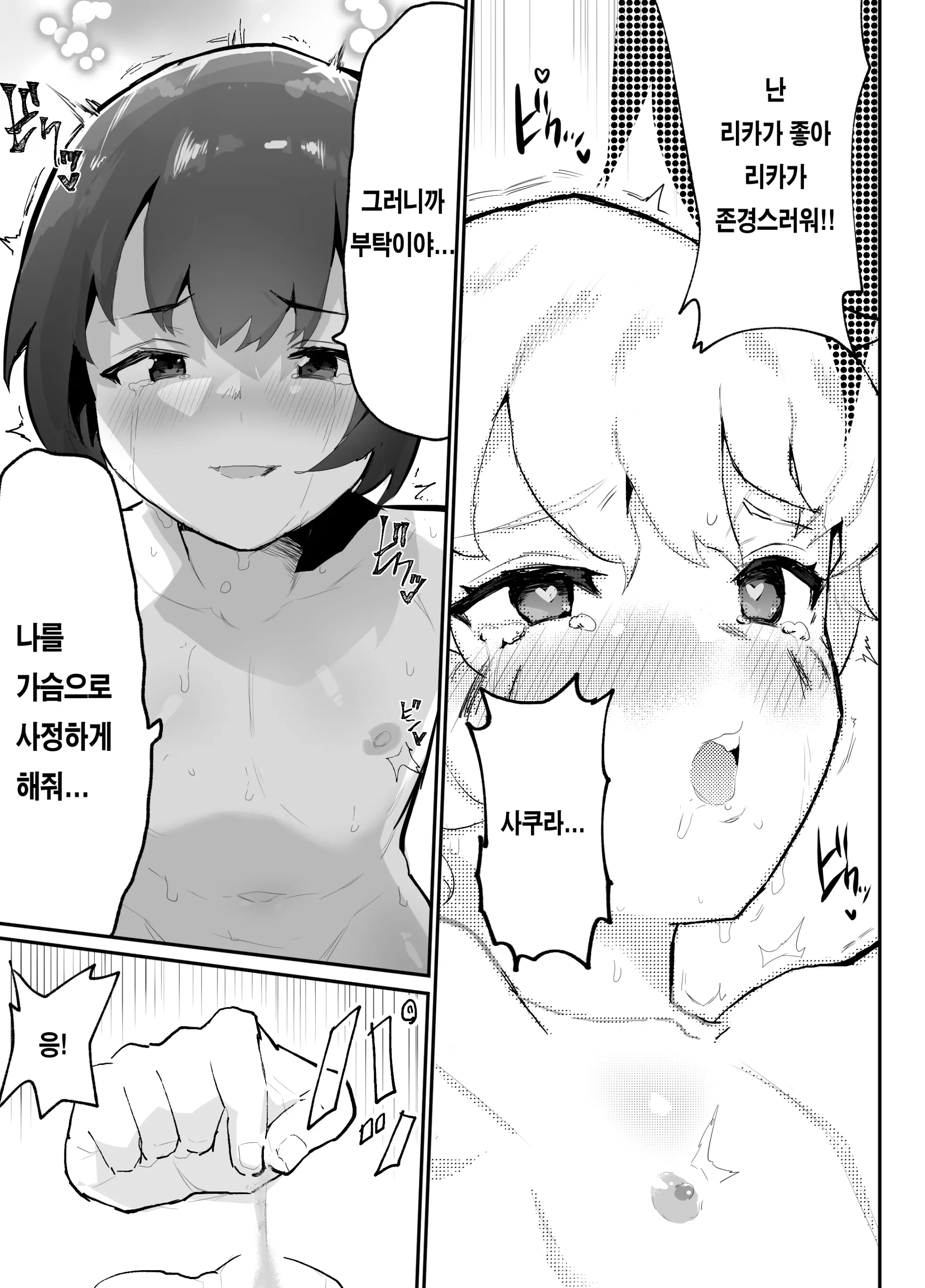 웹툰 이미지 60