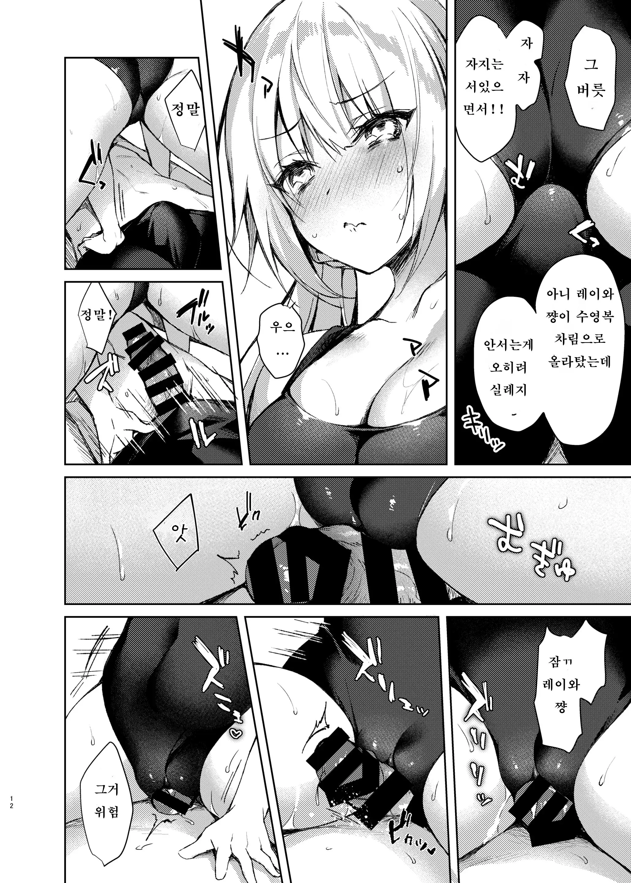웹툰 이미지 10