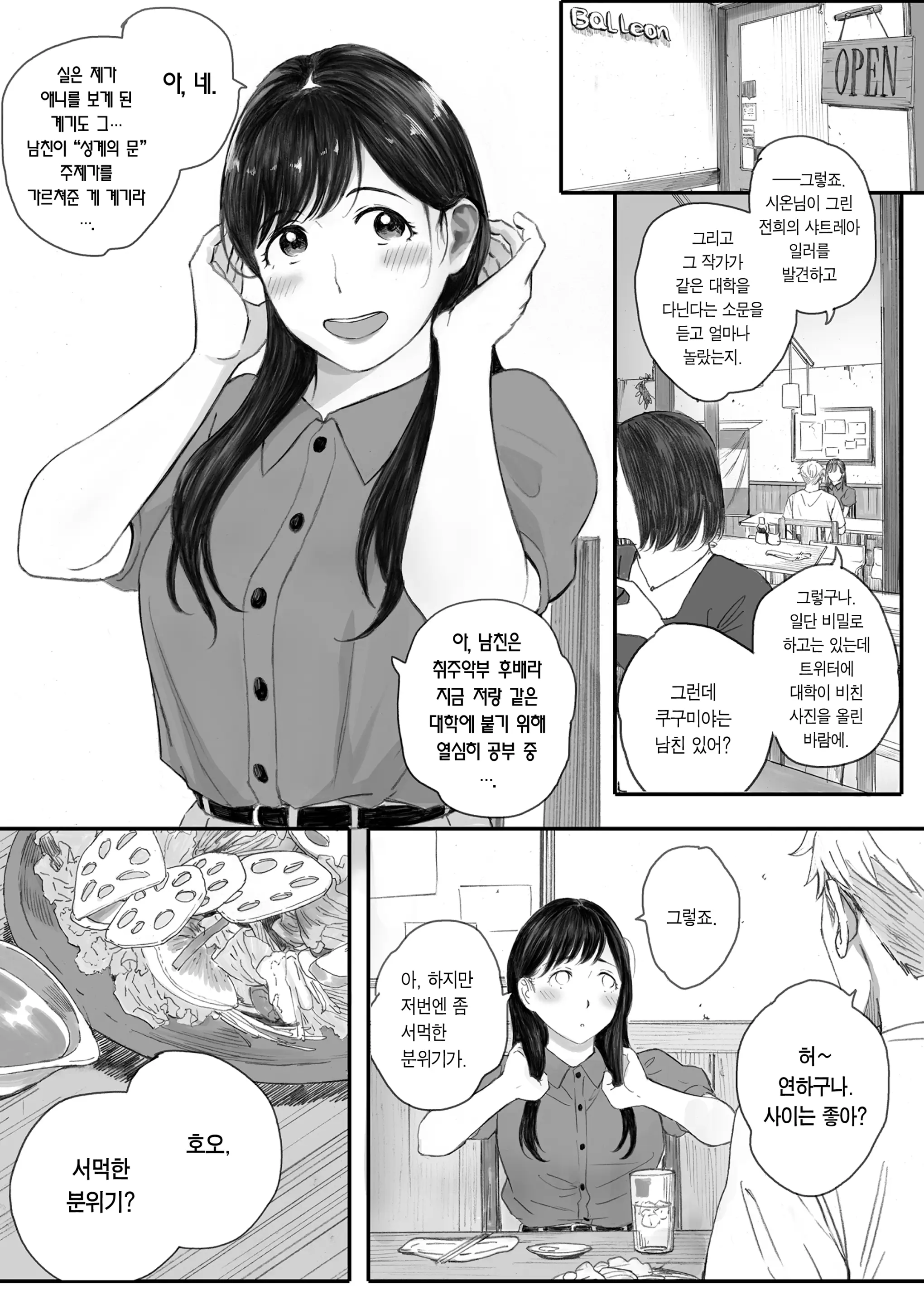 웹툰 이미지 21