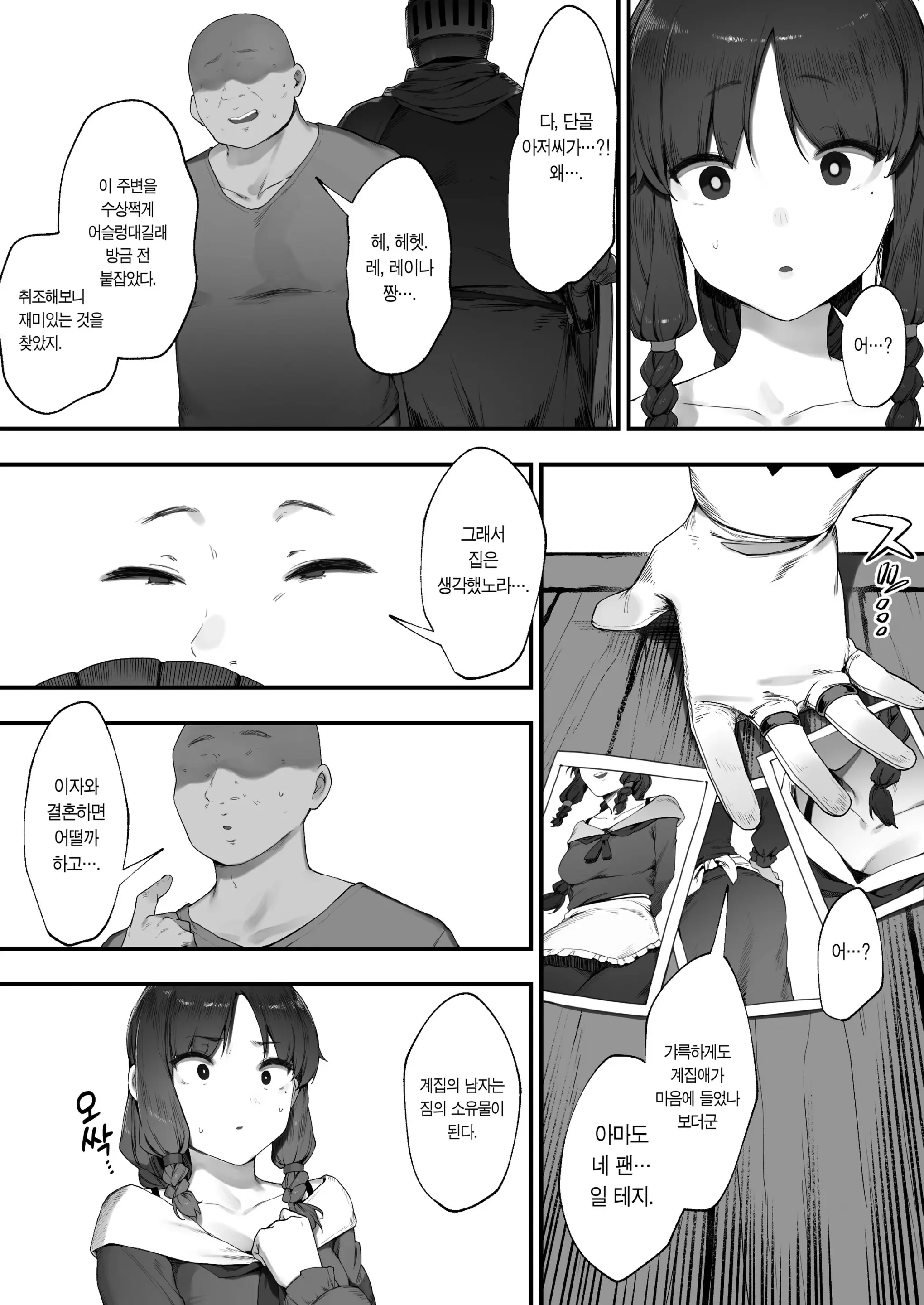 웹툰 이미지 7
