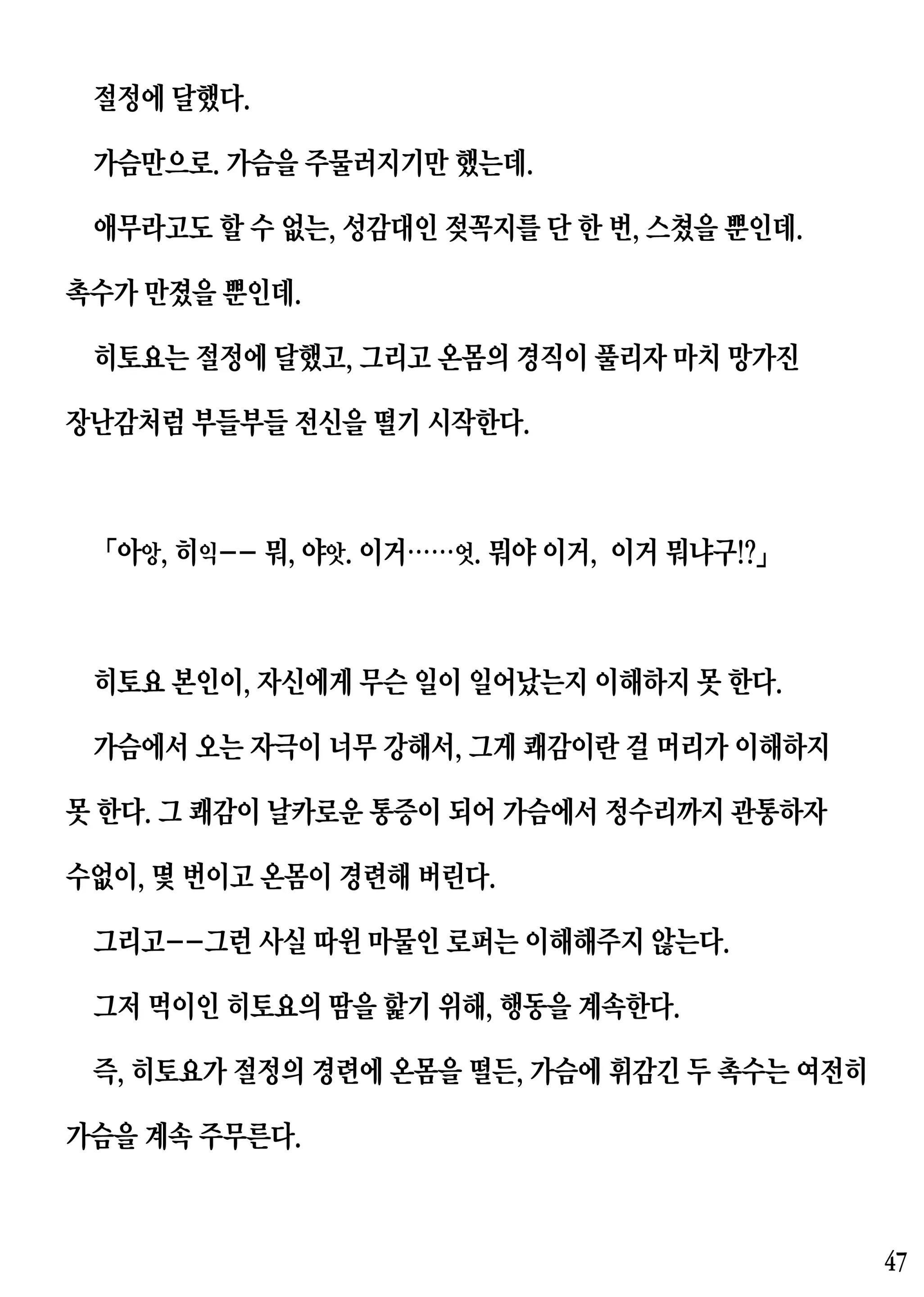 웹툰 이미지 46