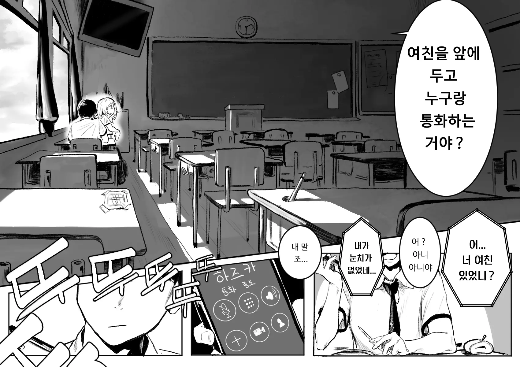 웹툰 이미지 2