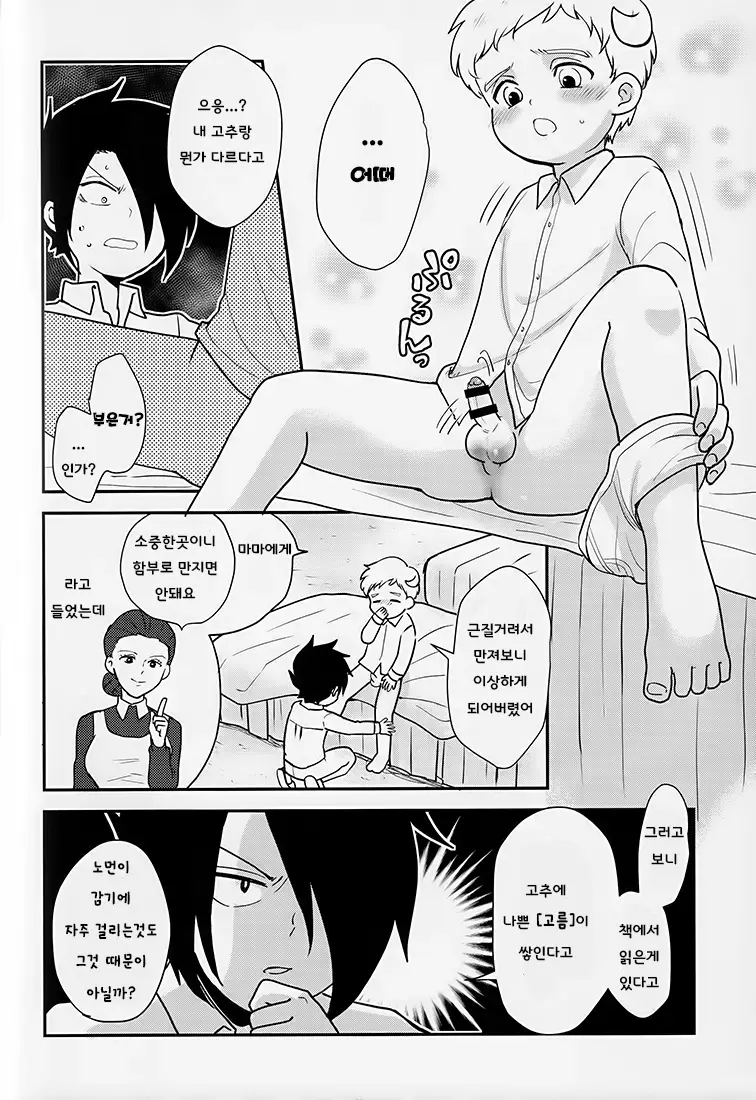 웹툰 이미지 6