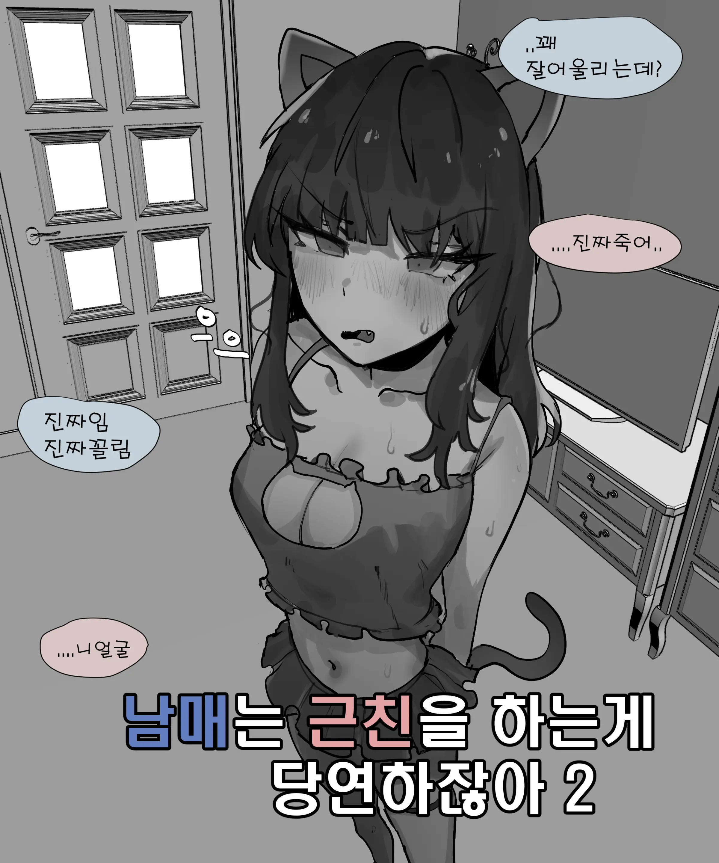 웹툰 이미지 0