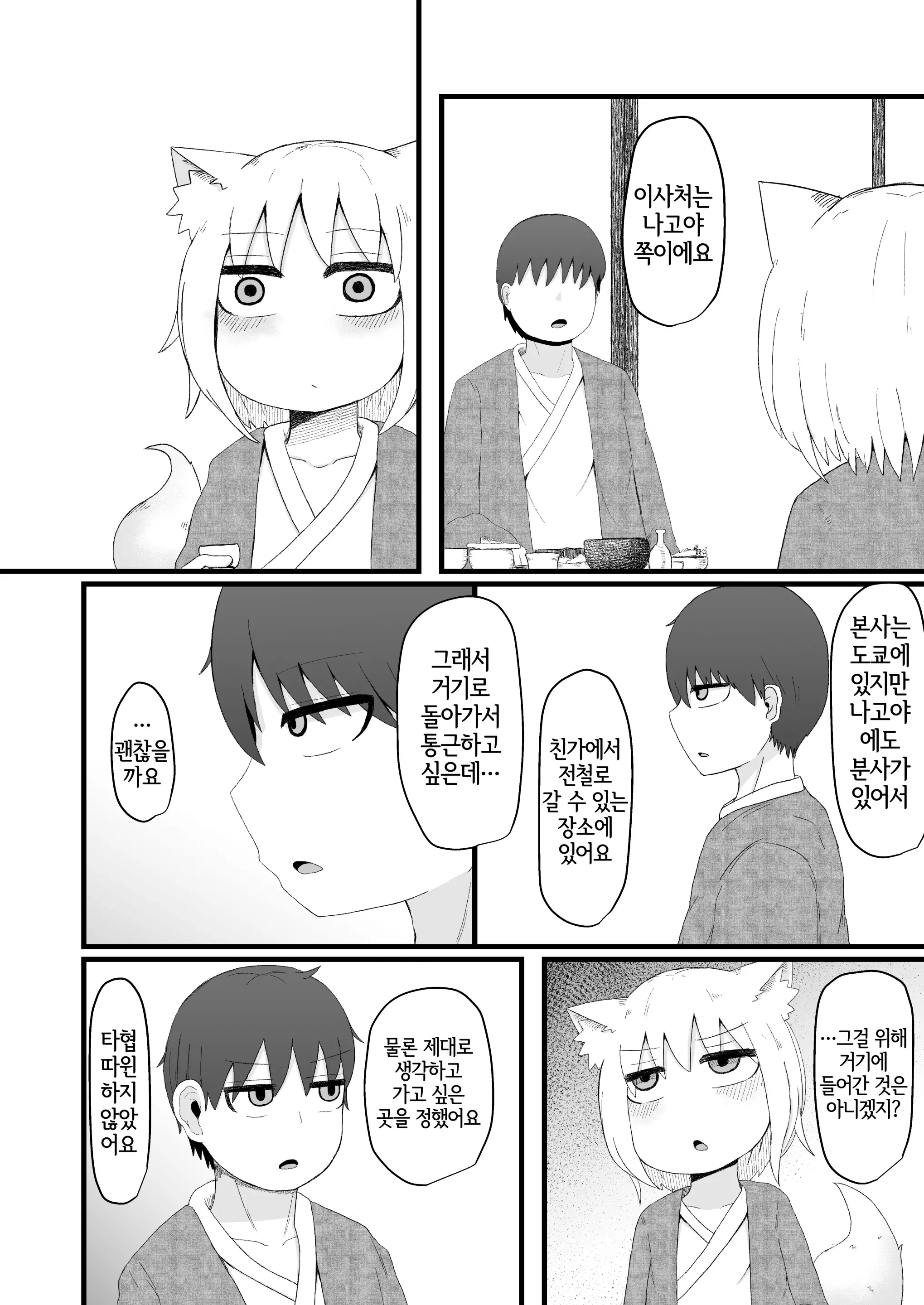 웹툰 이미지 32