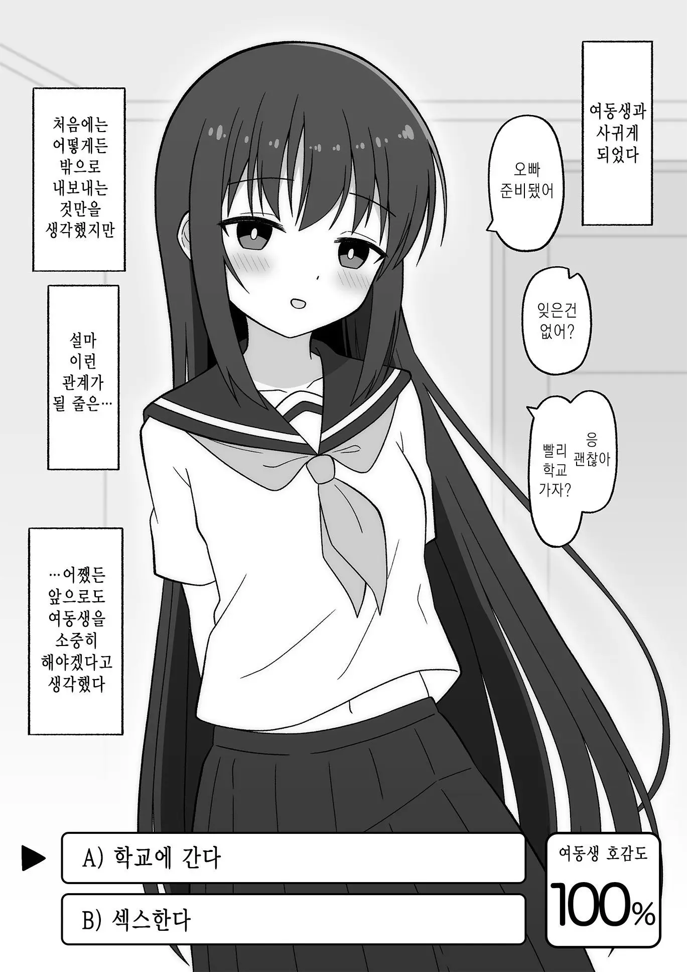 웹툰 이미지 48