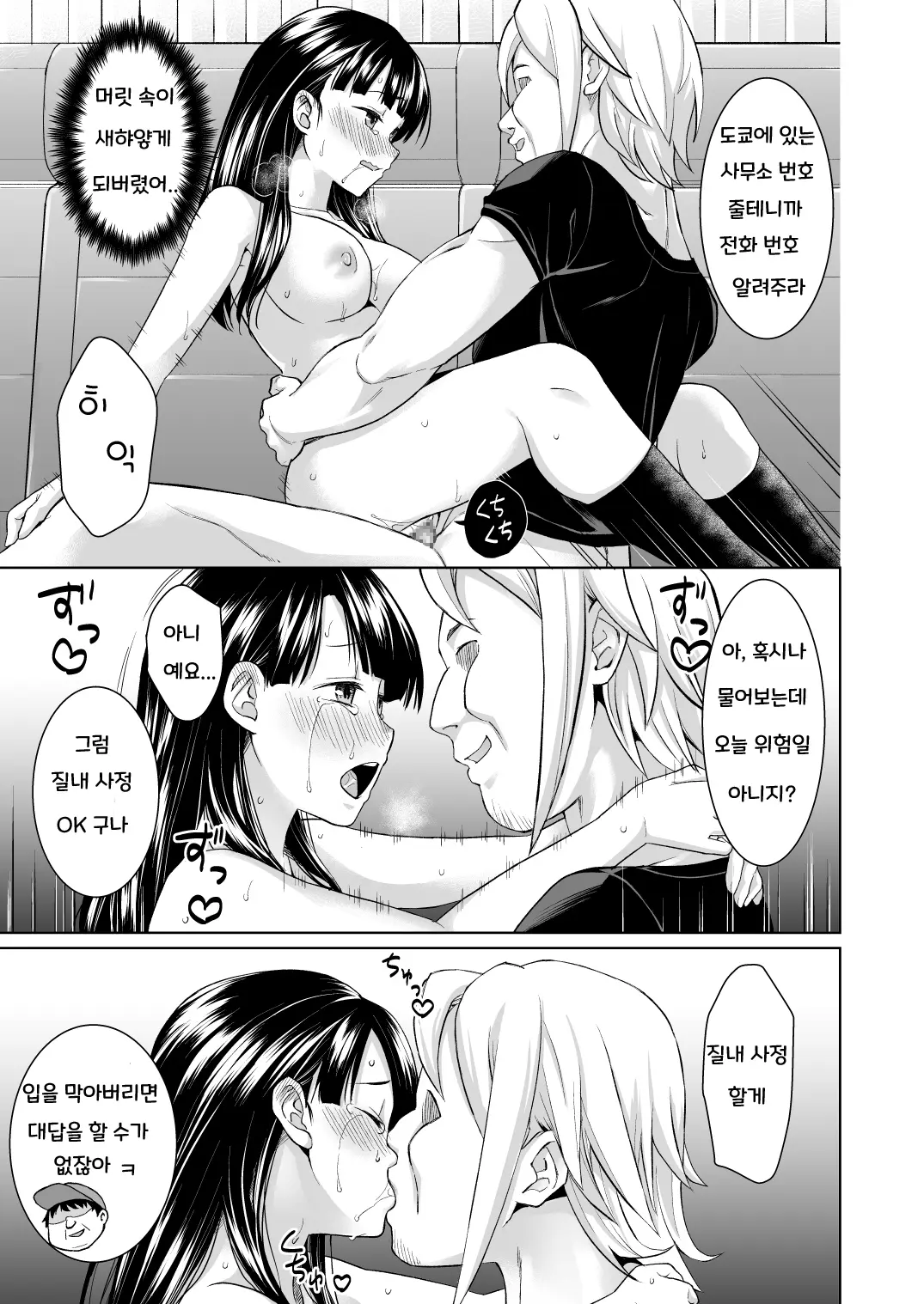 웹툰 이미지 37