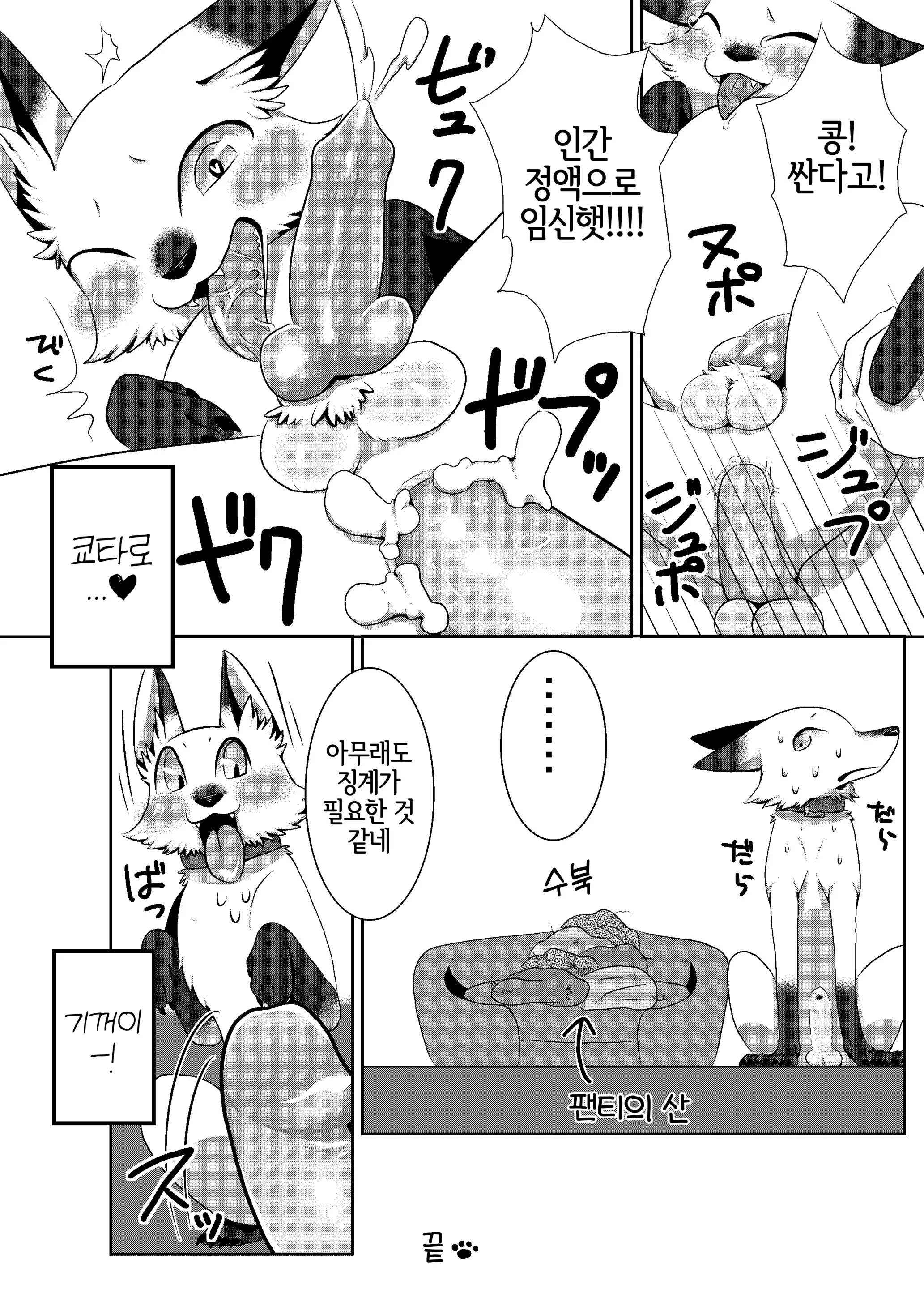 웹툰 이미지 10