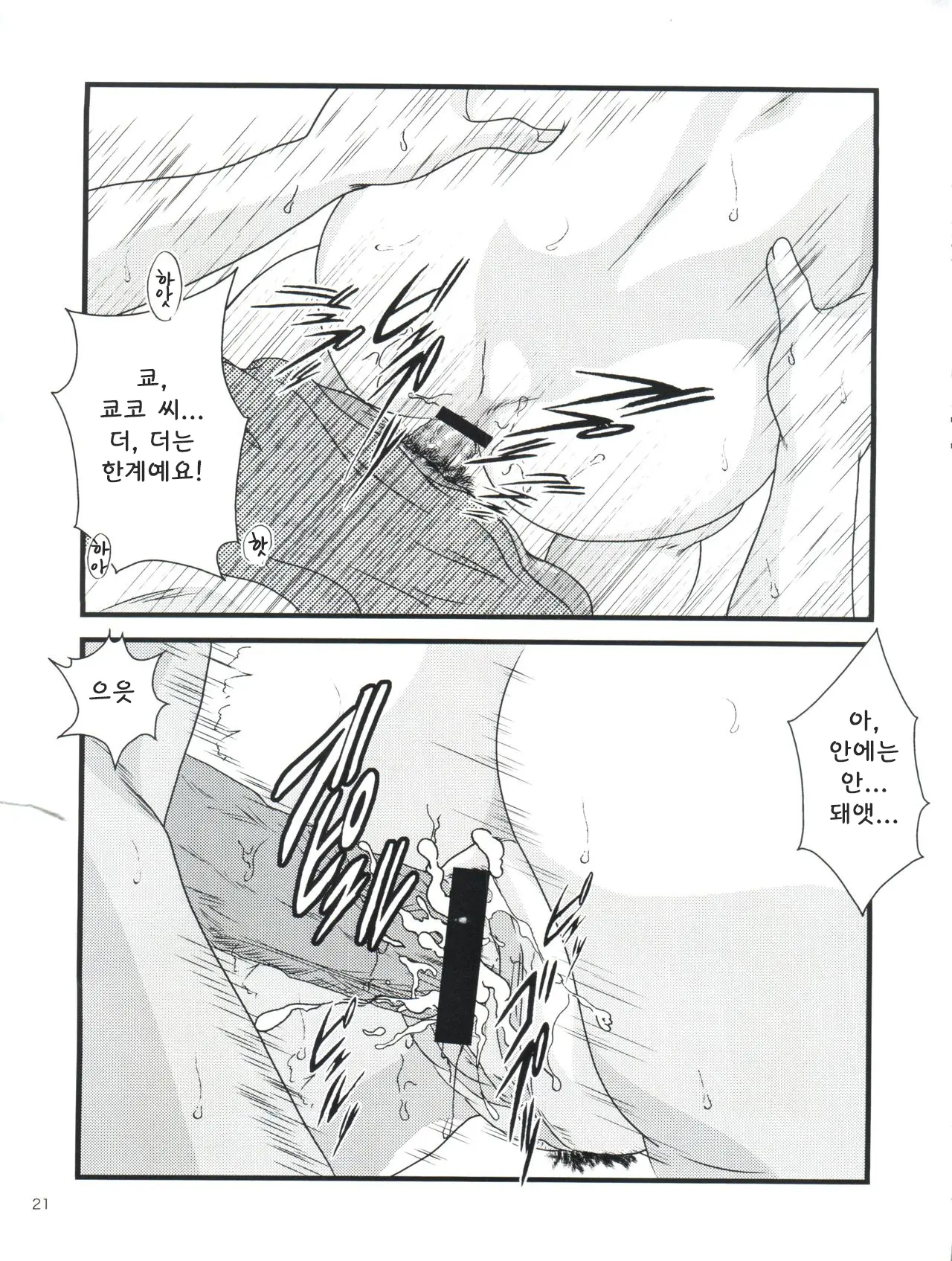 웹툰 이미지 24