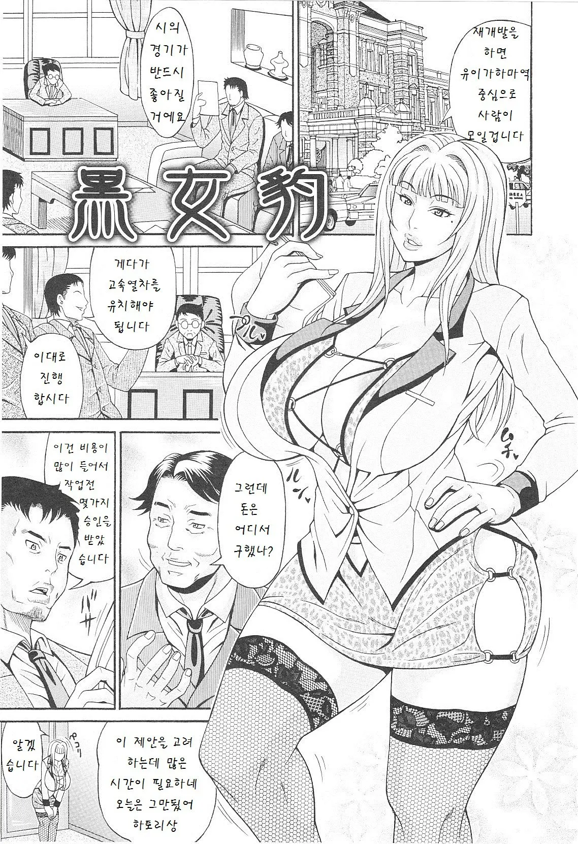 웹툰 이미지 173