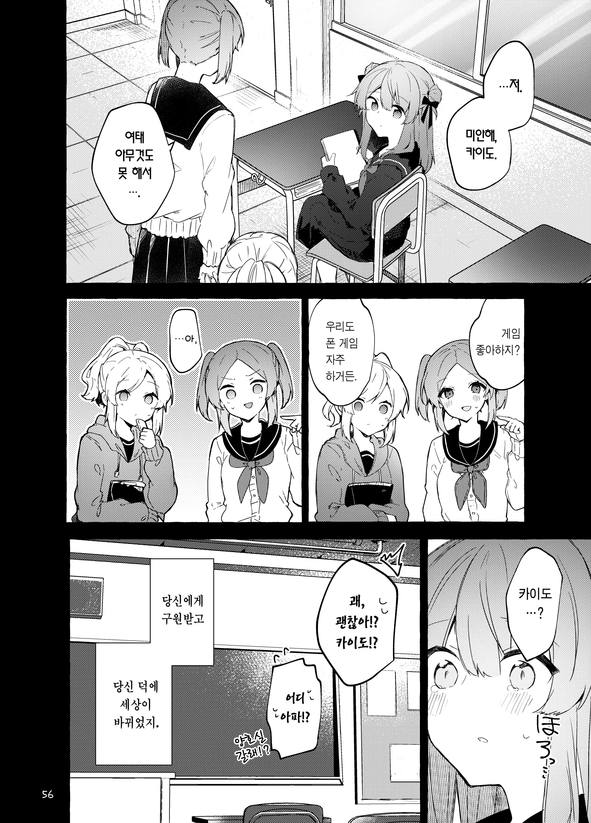 웹툰 이미지 56