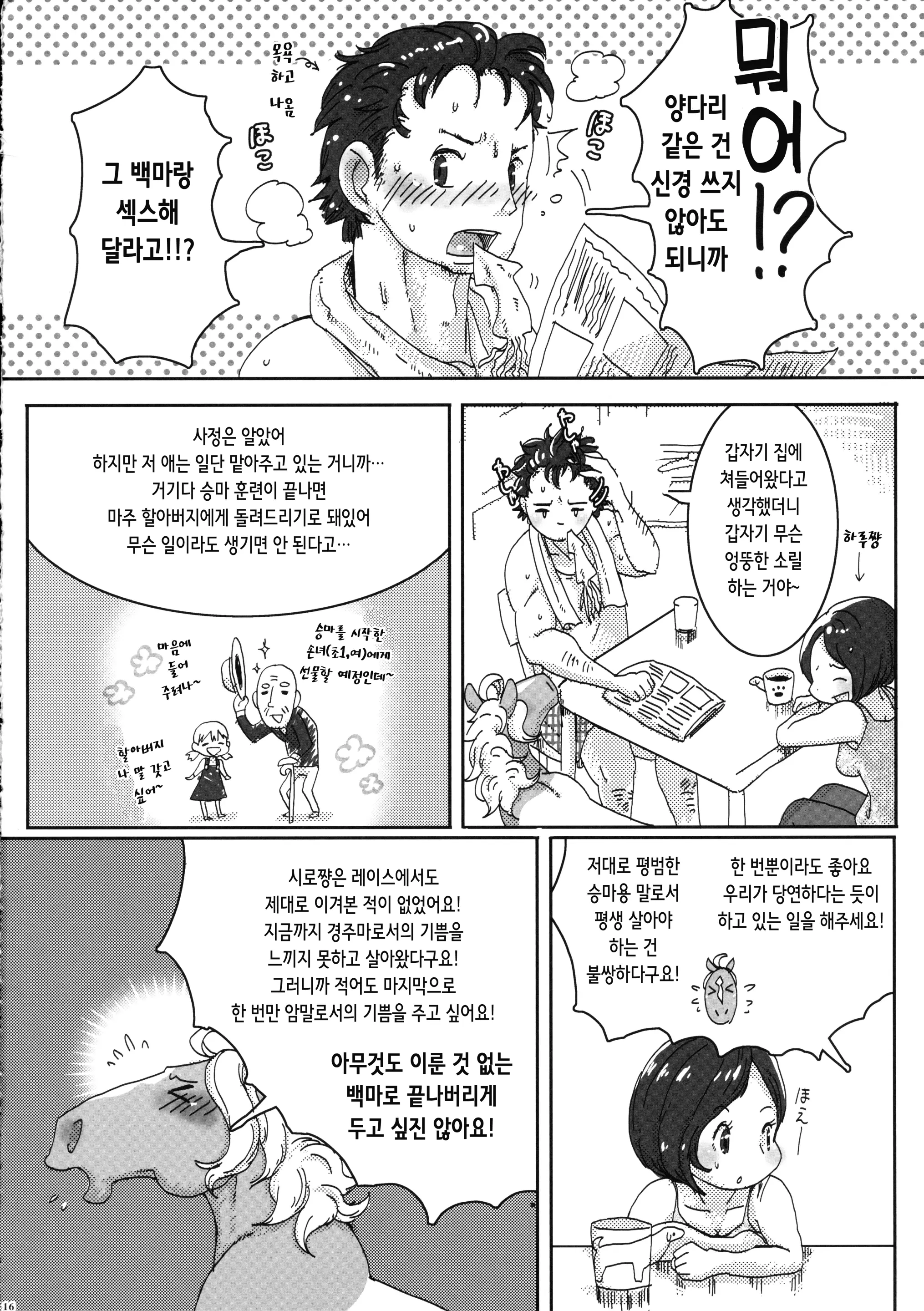 웹툰 이미지 16
